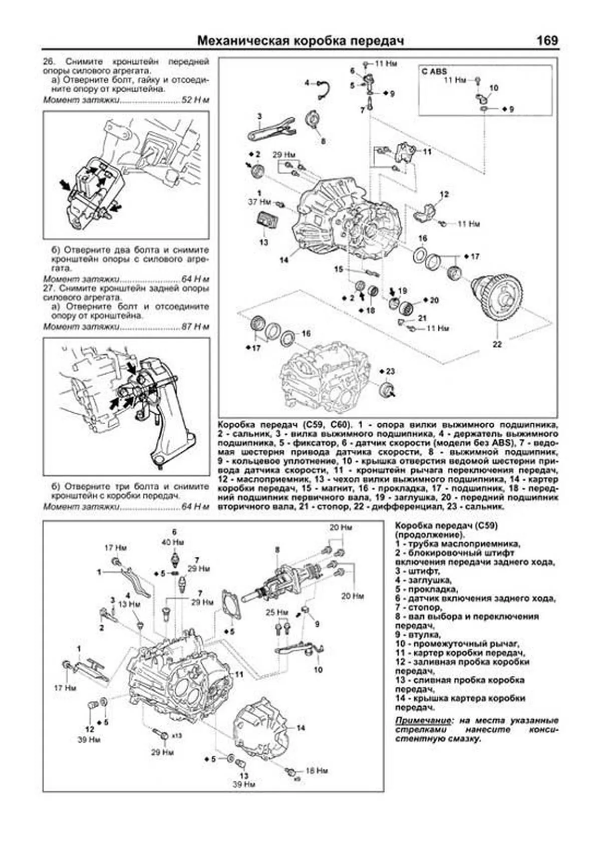 Книга: TOYOTA COROLLA MATRIX / VOLTZ / PONTIAC VIBE (б) с 2001 г.в., рем., экспл., то | Легион-Aвтодата