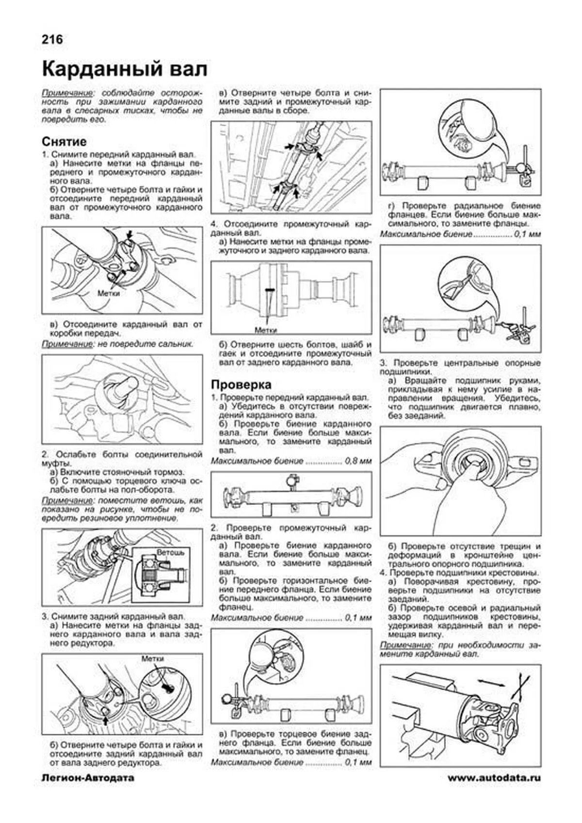 Книга: TOYOTA ALLION / PREMIO (б) 2001-2007 г.в., рем., экспл., то, сер.ПРОФ. | Легион-Aвтодата