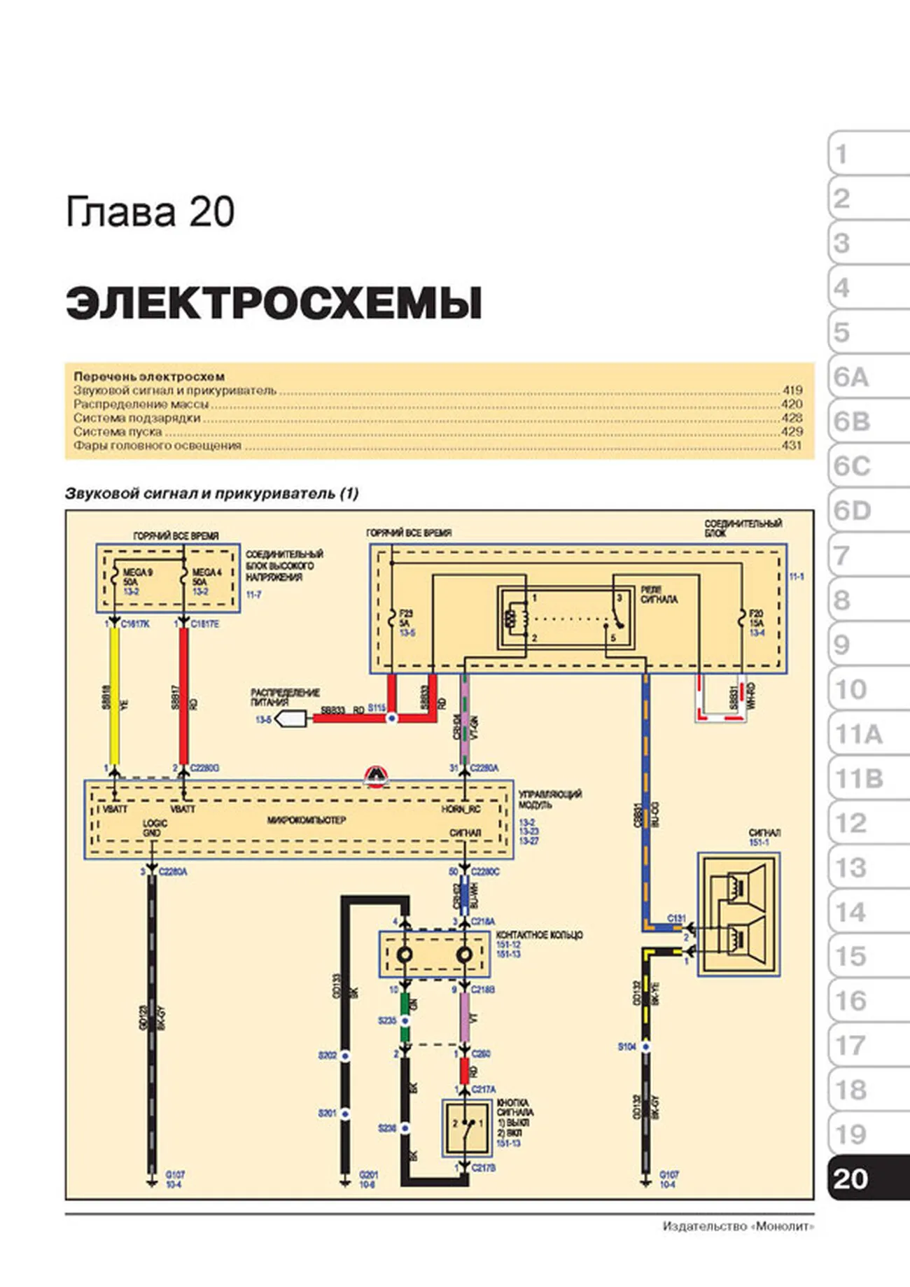 Книга: FORD FOCUS 3 (б , д) с 2010 г.в. рем., экспл., то, сер. ЗС | Монолит