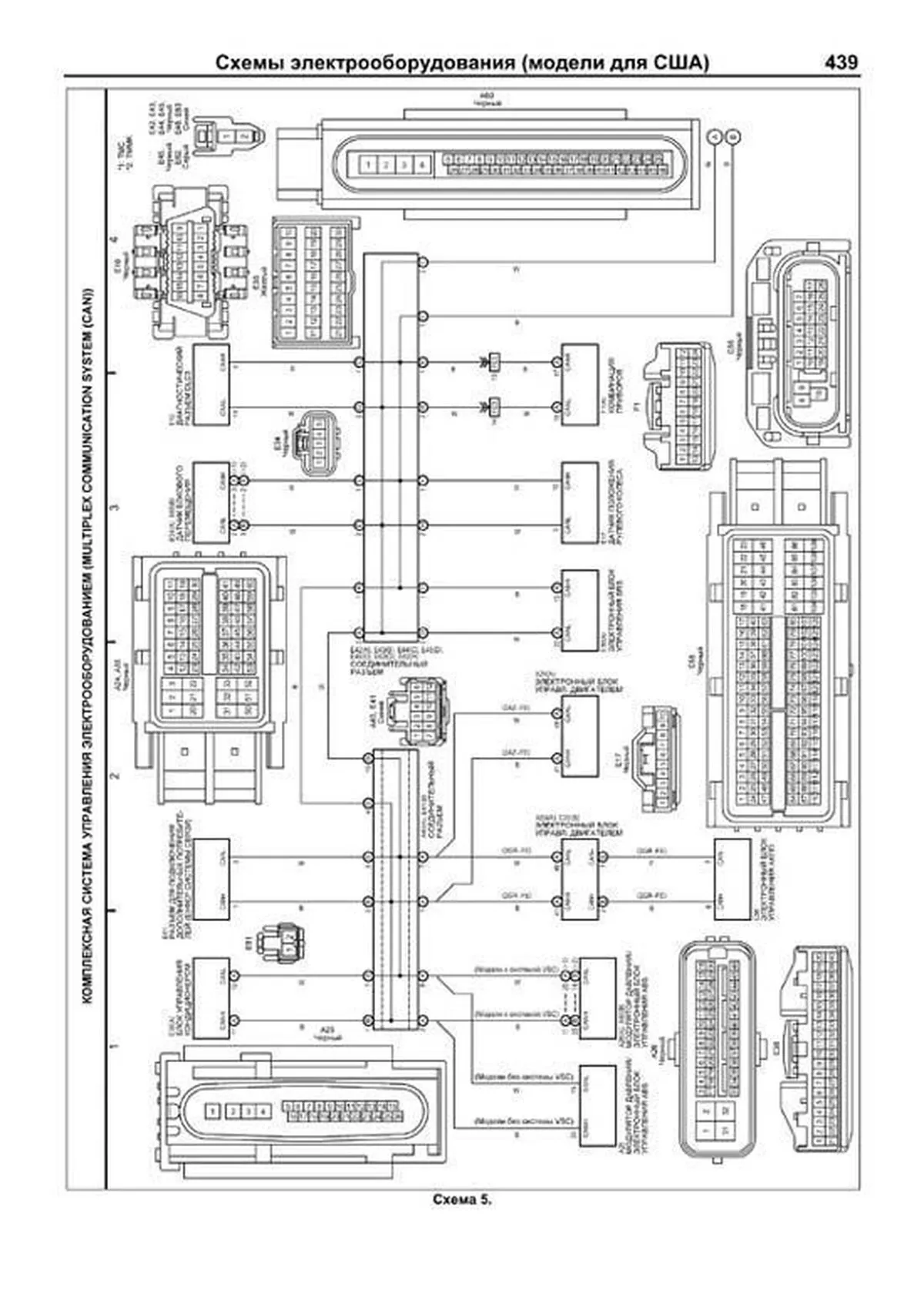 Книга: TOYOTA CAMRY (б) 2006-2011 г.в. рем., экспл., то | Легион-Aвтодата