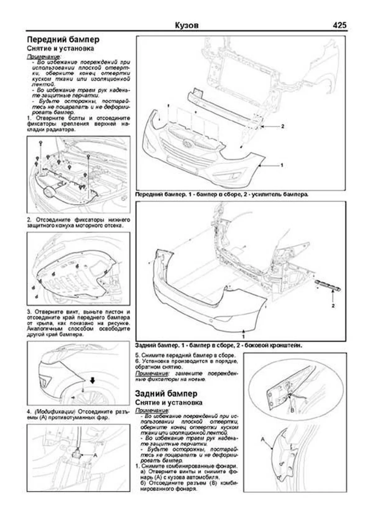 Книга: HYUNDAI ix35 / HYUNDAI TUCSON ix (б , д) c 2010 г.в., рем., экспл., то, сер.ПРОФ. | Легион-Aвтодата