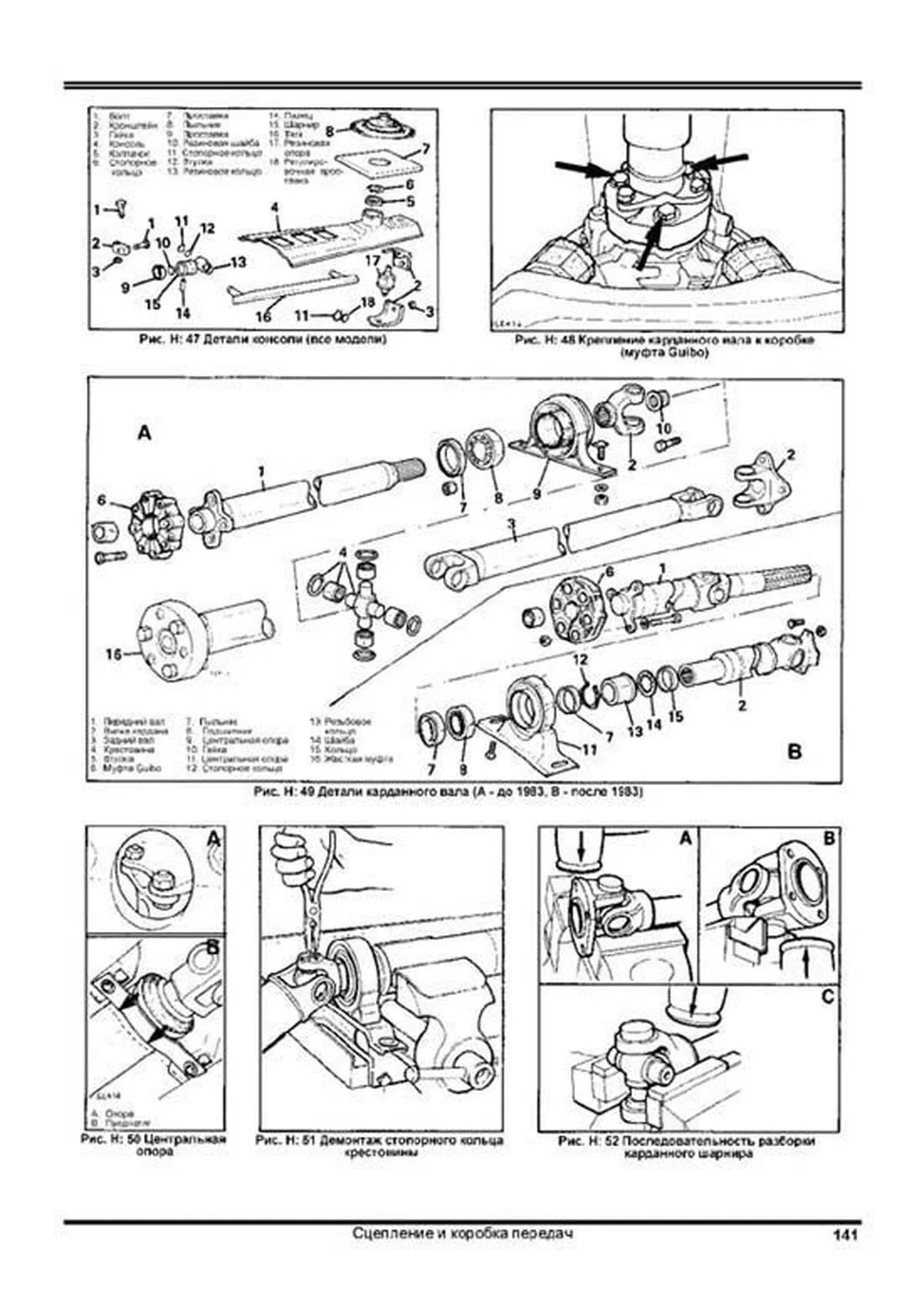 Книга: BMW 3 серии (E21 / Е30) (б) 1975-1990 г.в., рем., экспл., то, сер.АВТОЛ. | Легион-Aвтодата