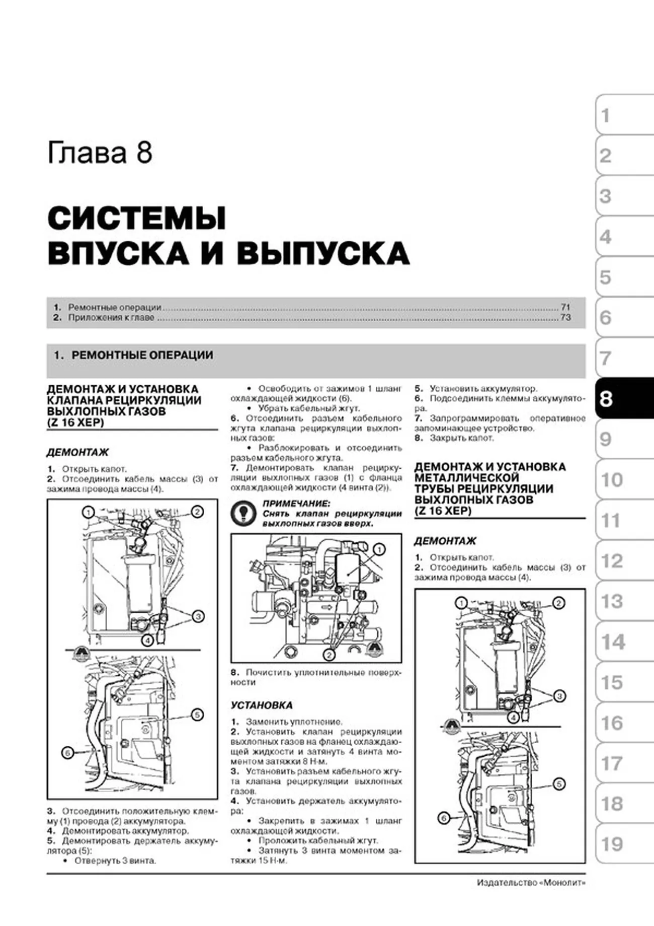 Книга: OPEL ASTRA CLASSIC / CHEVROLET VIVA / OPEL ASTRA G (б , д) с 1998 г.в., рем., экспл., то | Монолит