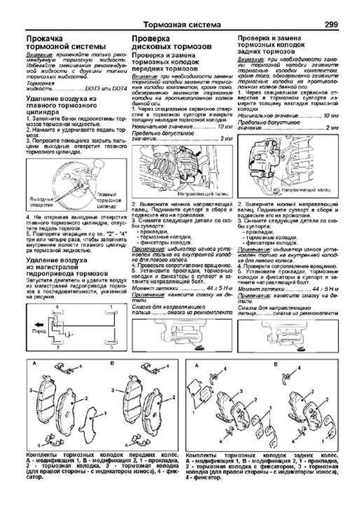 Книга: MITSUBISHI LANCER (б) с 2006 г.в. рем., экспл., то | Легион-Aвтодата