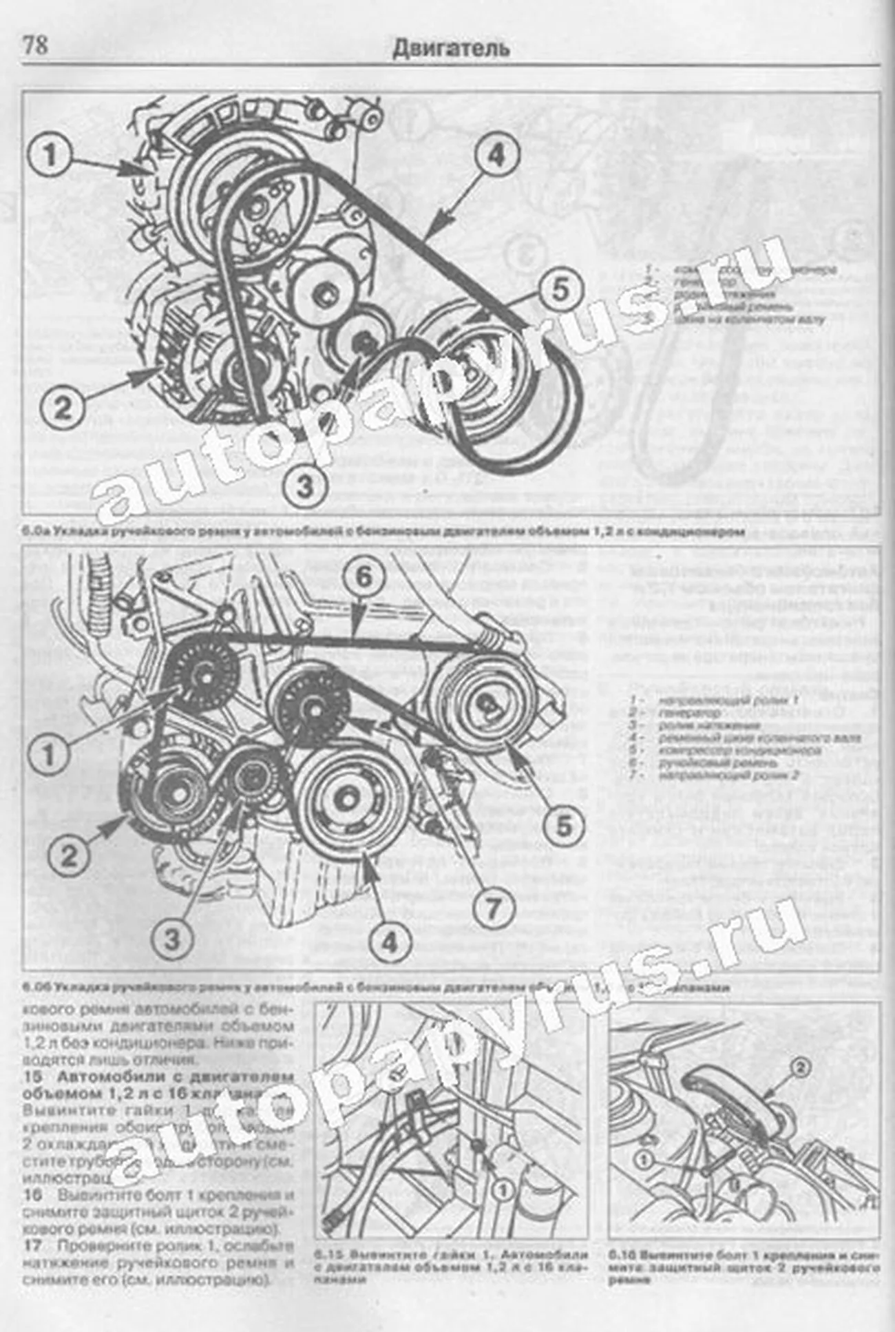 Книга: FIAT PUNTO (б , д) 1999-2006 г.в., рем., экспл., то | Чижовка