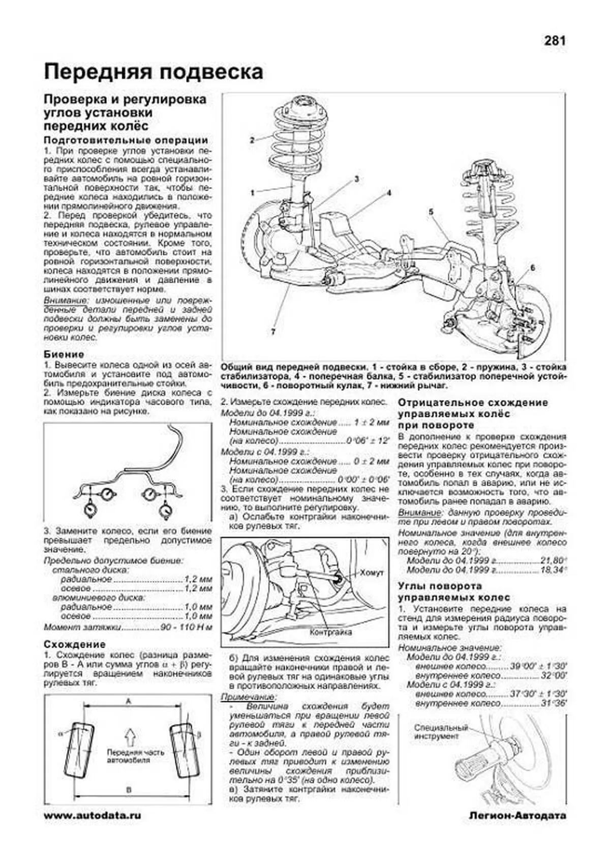 Книга: MITSUBISHI CARISMA (б) 1995-2003 г.в. рем., экспл., то | Легион-Aвтодата