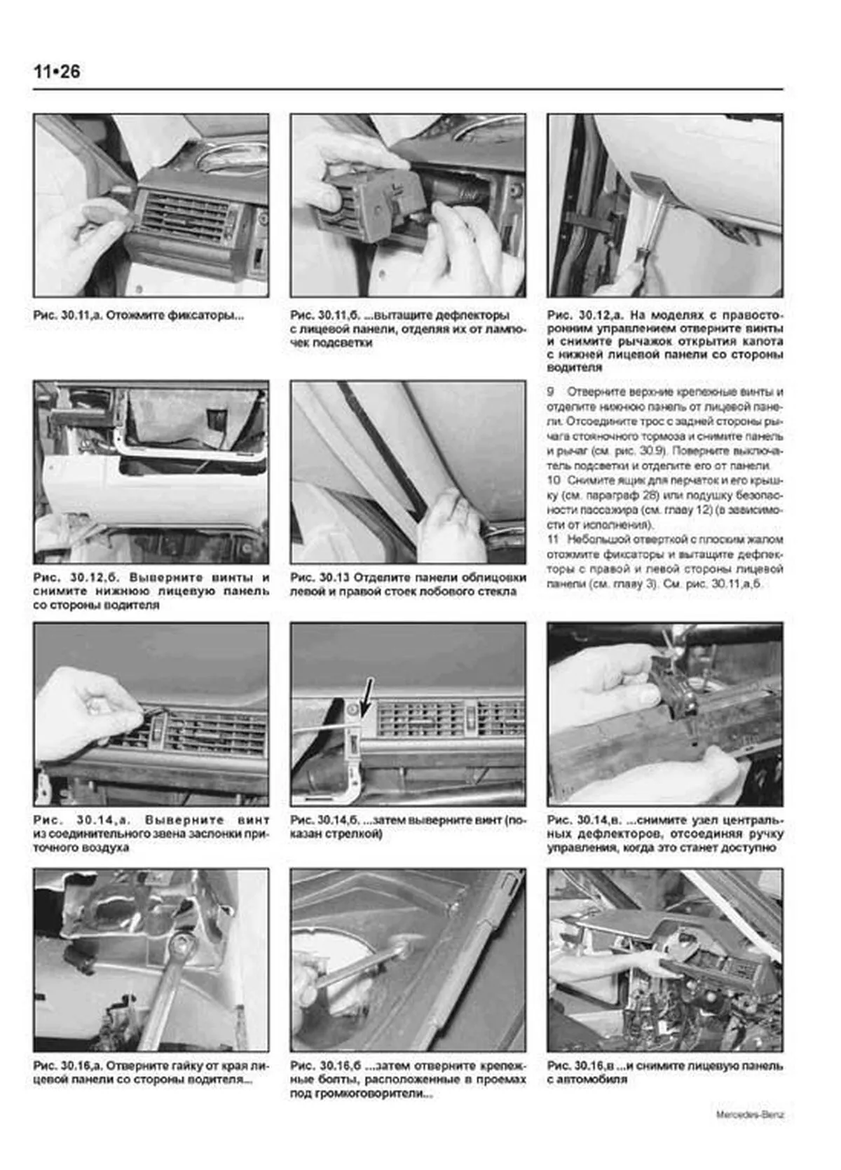 Книга: MERCEDES-BENZ E класс (W-124) (б , д) 1985-1993 г.в., рем., экспл., то | Легион-Aвтодата