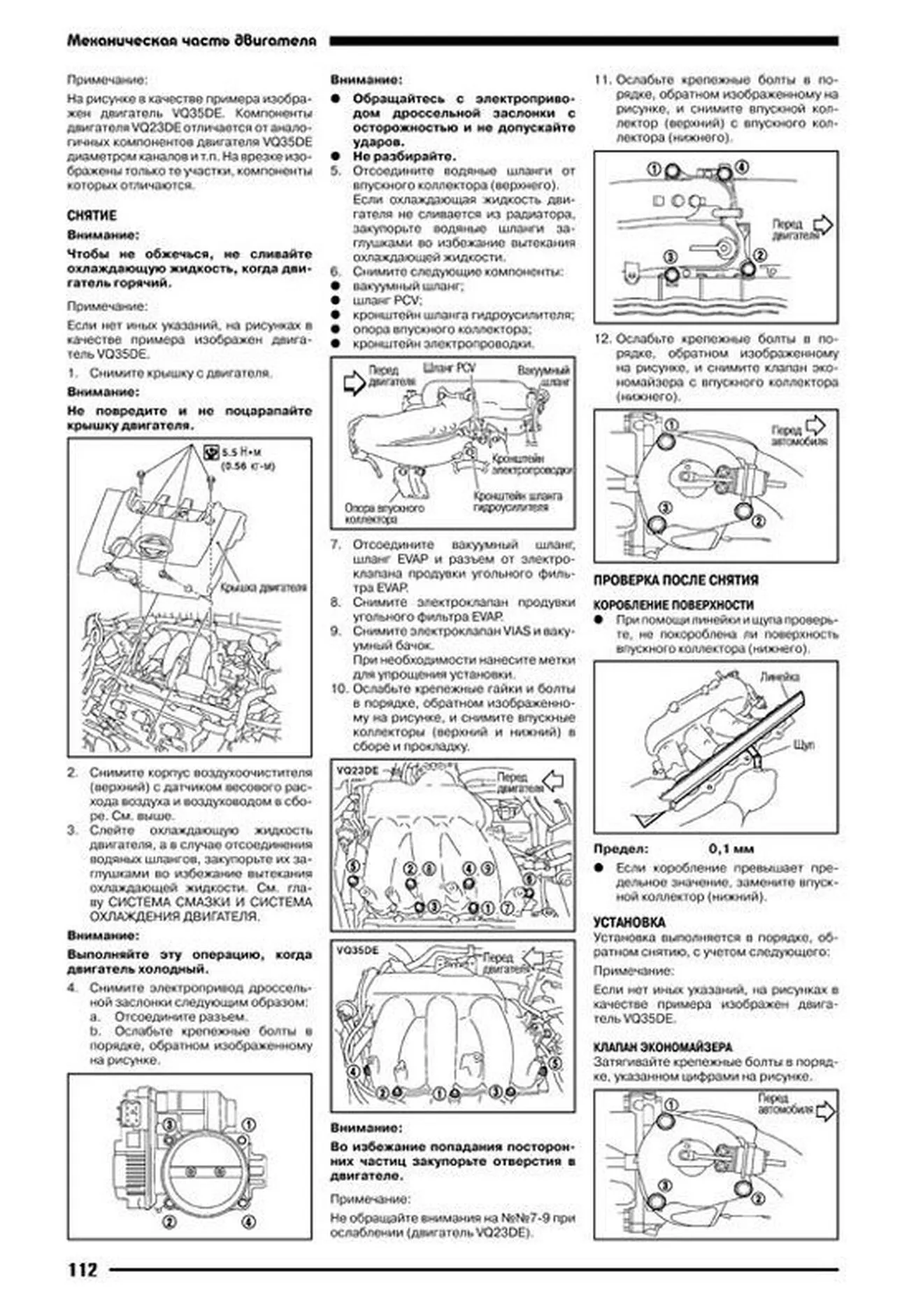 Книга: NISSAN TEANA J31 (б) с 2003 г.в., рем., экспл., то, сер.ПРОФ. | Автонавигатор