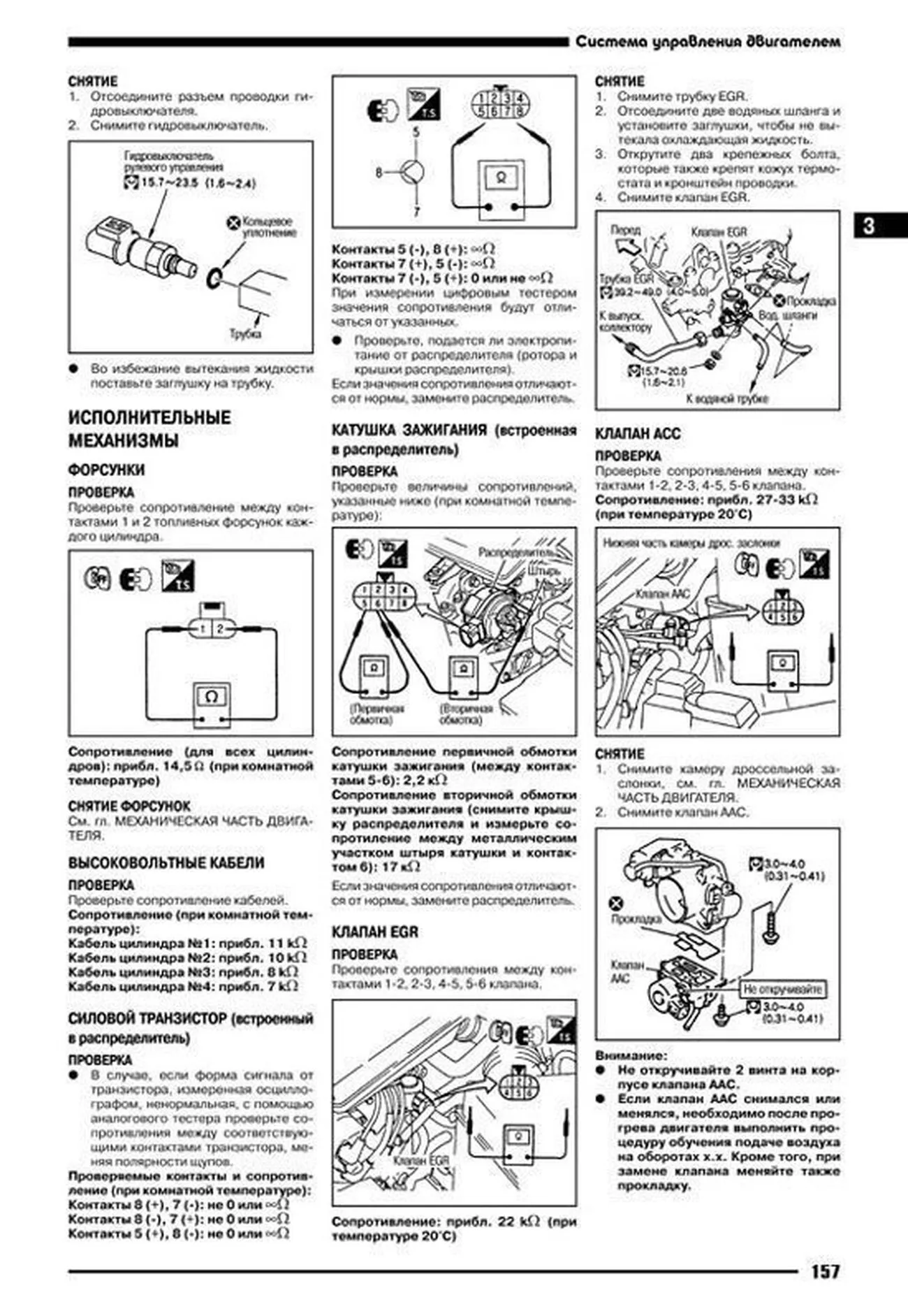 Книга: NISSAN SERENA C24 (б , д) 1999-2005 г.в., рем., экспл., то | Автонавигатор