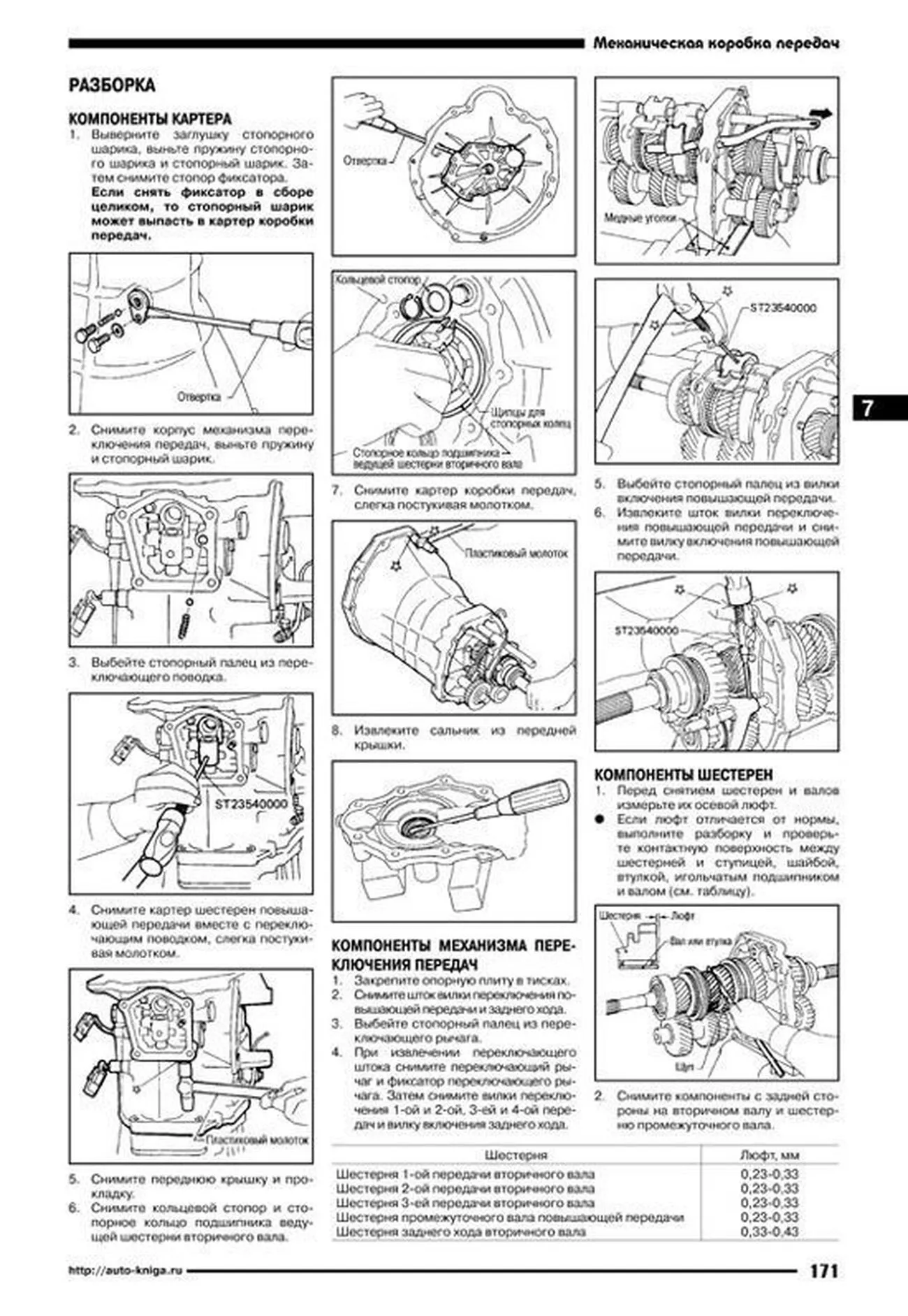 Книга: NISSAN PATROL / SAFARI (д) 1987-1997 г.в., рем., экспл., то | Автонавигатор