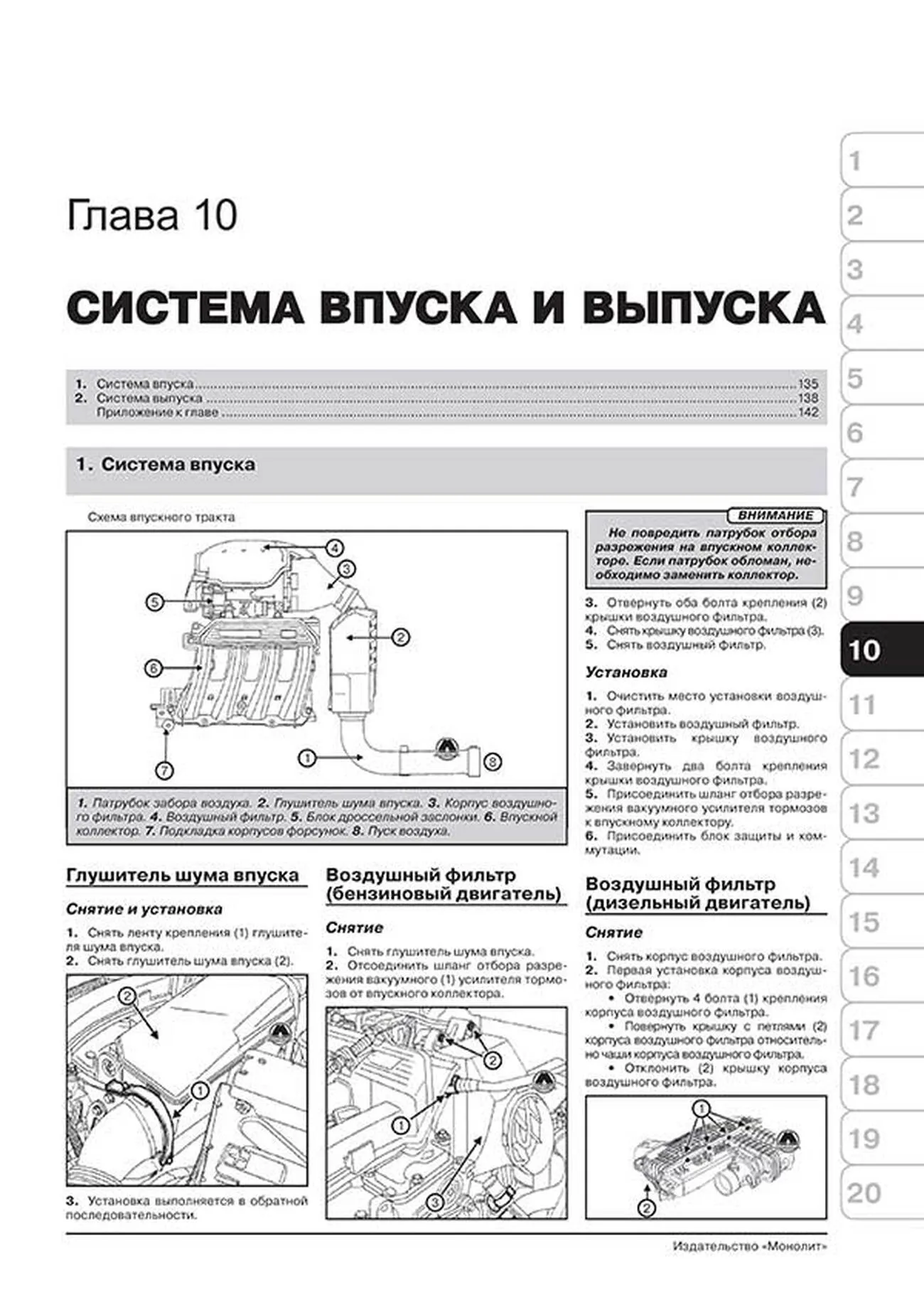 Книга: RENAULT DUSTER / DACIA DUSTER (б , д) с 2009 г.в., рем., экспл., то, сер. ЗС | Монолит