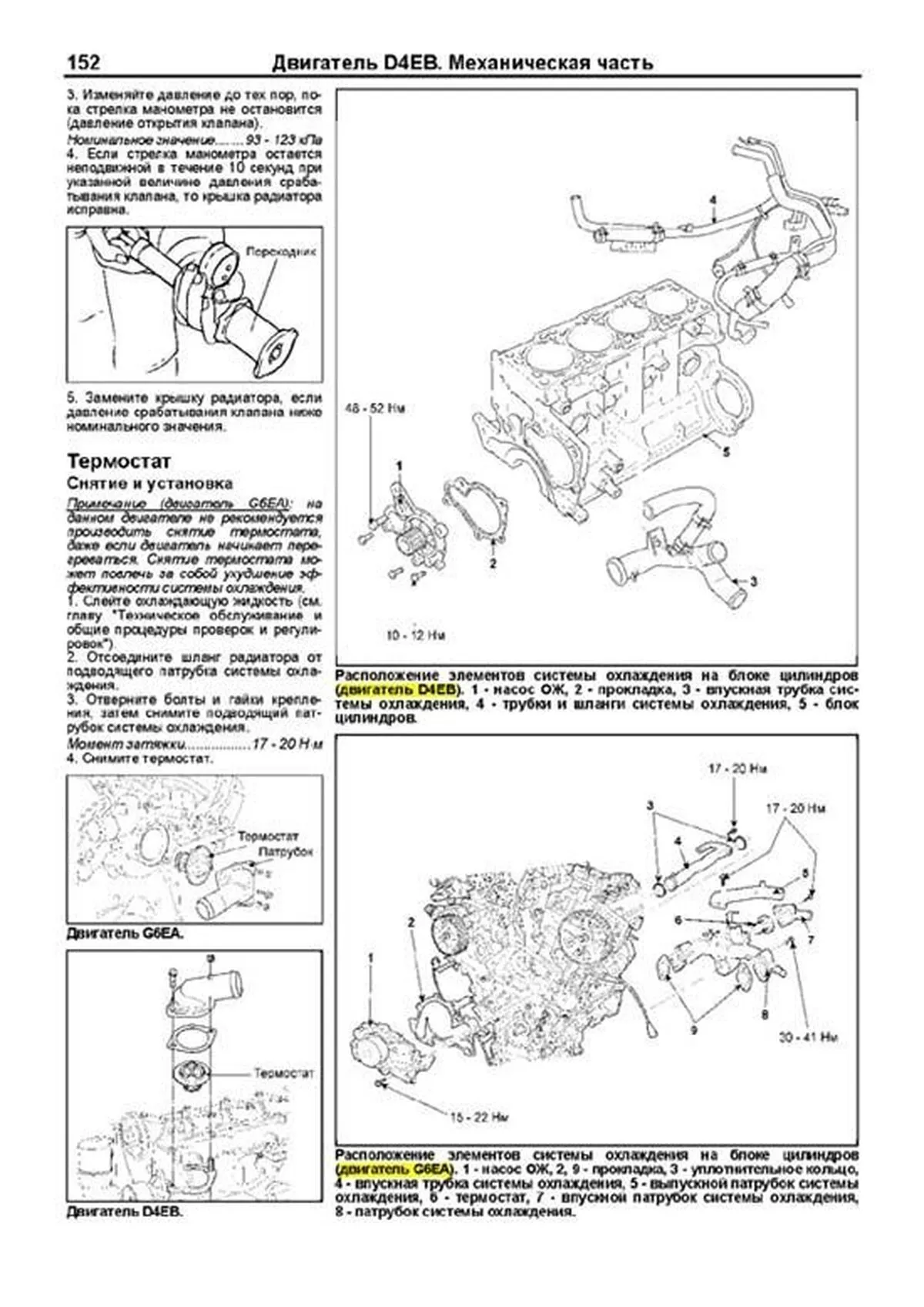 Книга: HYUNDAI SANTA FE (б , д) 2006-2009 г.в., рем., экспл., то, сер.ПРОФ. | Легион-Aвтодата