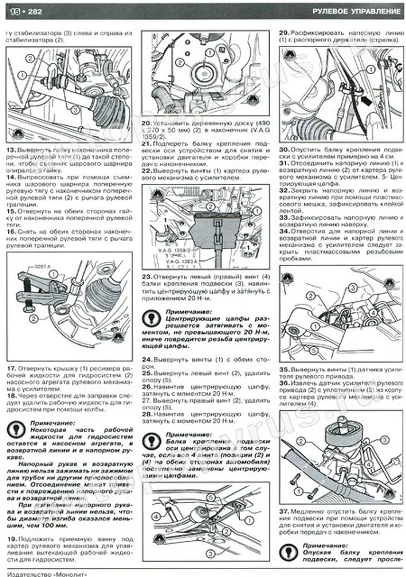 Книга: SKODA ROOMSTER / PRAKTIK (б , д) с 2006 г.в., рем., экспл., то, сер. ЗС | Монолит