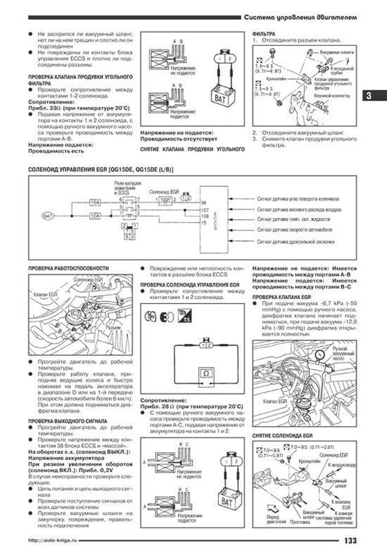 Книга: NISSAN SUNNY (б) с 1998 г.в., рем., экспл., то | Автонавигатор