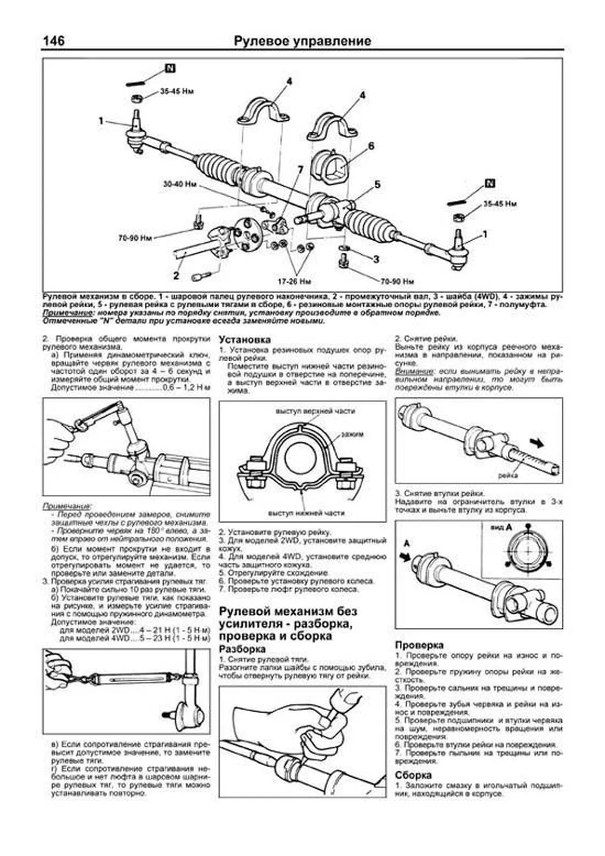 Книга: MITSUBISHI L300 / DELICA 2WD и 4WD (д) 1986-1998 г.в., рем., экспл., то, сер.ПРОФ. | Легион-Aвтодата