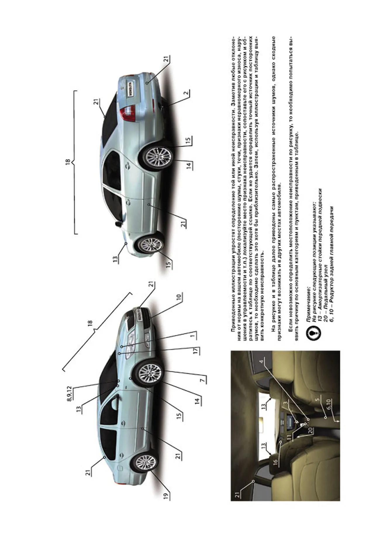 Книга: SKODA OCTAVIA 2 / OCTAVIA 2 COMBI / OCTAVIA 2 SCOUT (б , д) с 2008 г.в., рем., экспл., то, сер. ЗС | Монолит