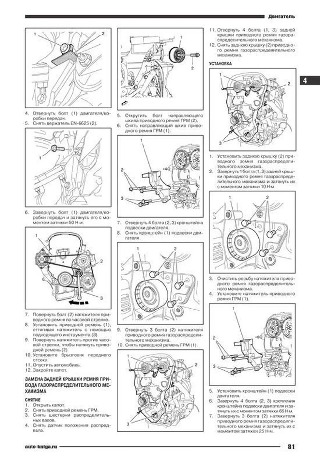 Автокнига: руководство / инструкция по ремонту и эксплуатации CHEVROLET  CRUZE (ШЕВРОЛЕ КРУЗ) бензин с 2009 года выпуска, 978-5-98410-101-1,  издательство Автонавигатор - Автонавигатор