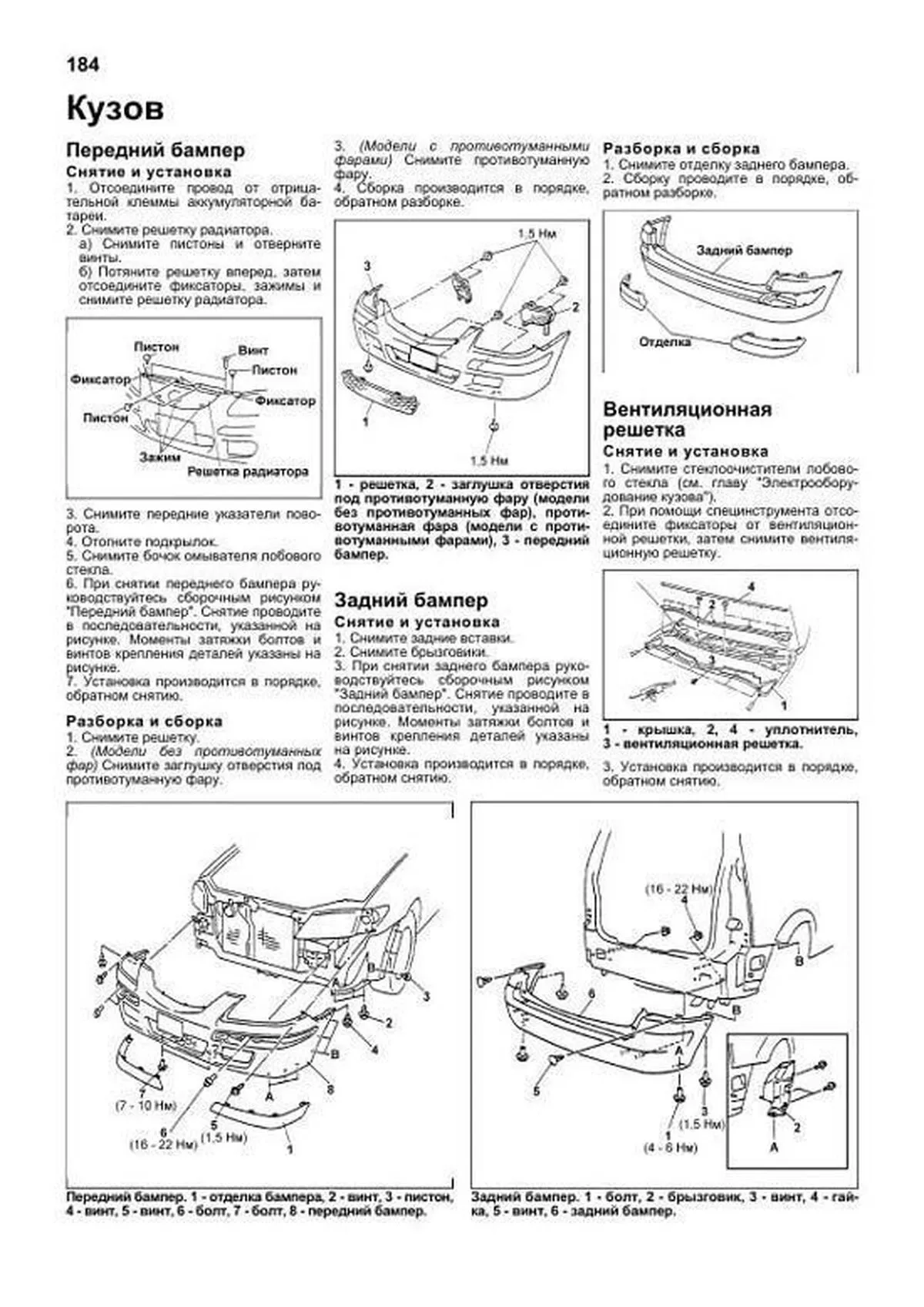 Регулировка противотуманок