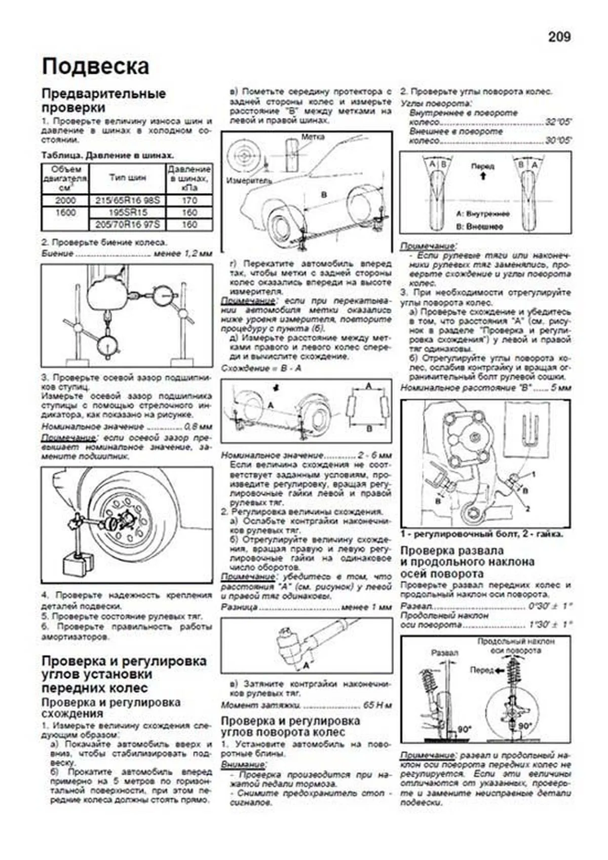 Книга: SUZUKI VITARA / ESCUDO  /  GEO TRACKER / MAZDA LEVANTE  (б) 1988-1998 г.в., рем., экспл., то, сер.ПРОФ. | Легион-Aвтодата