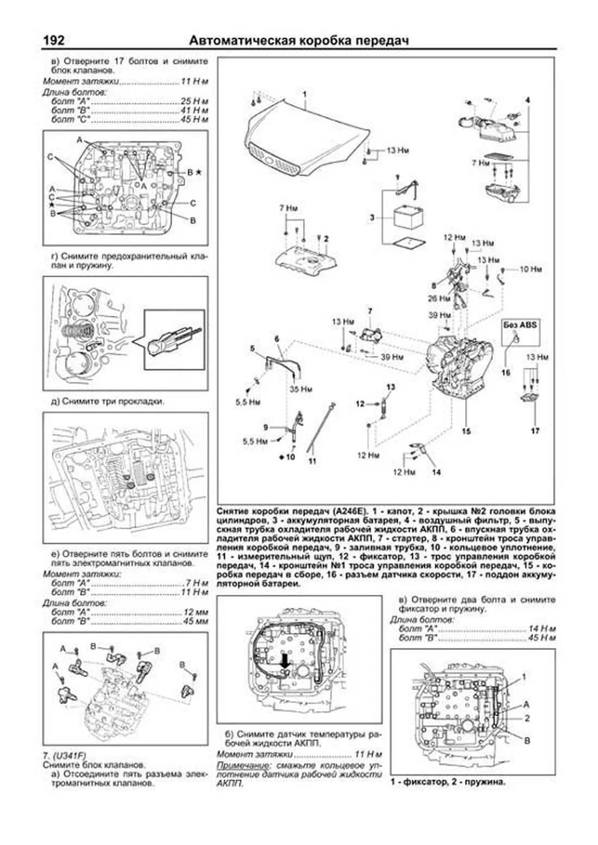 Книга: TOYOTA COROLLA MATRIX / VOLTZ / PONTIAC VIBE (б) с 2001 г.в., рем., экспл., то | Легион-Aвтодата