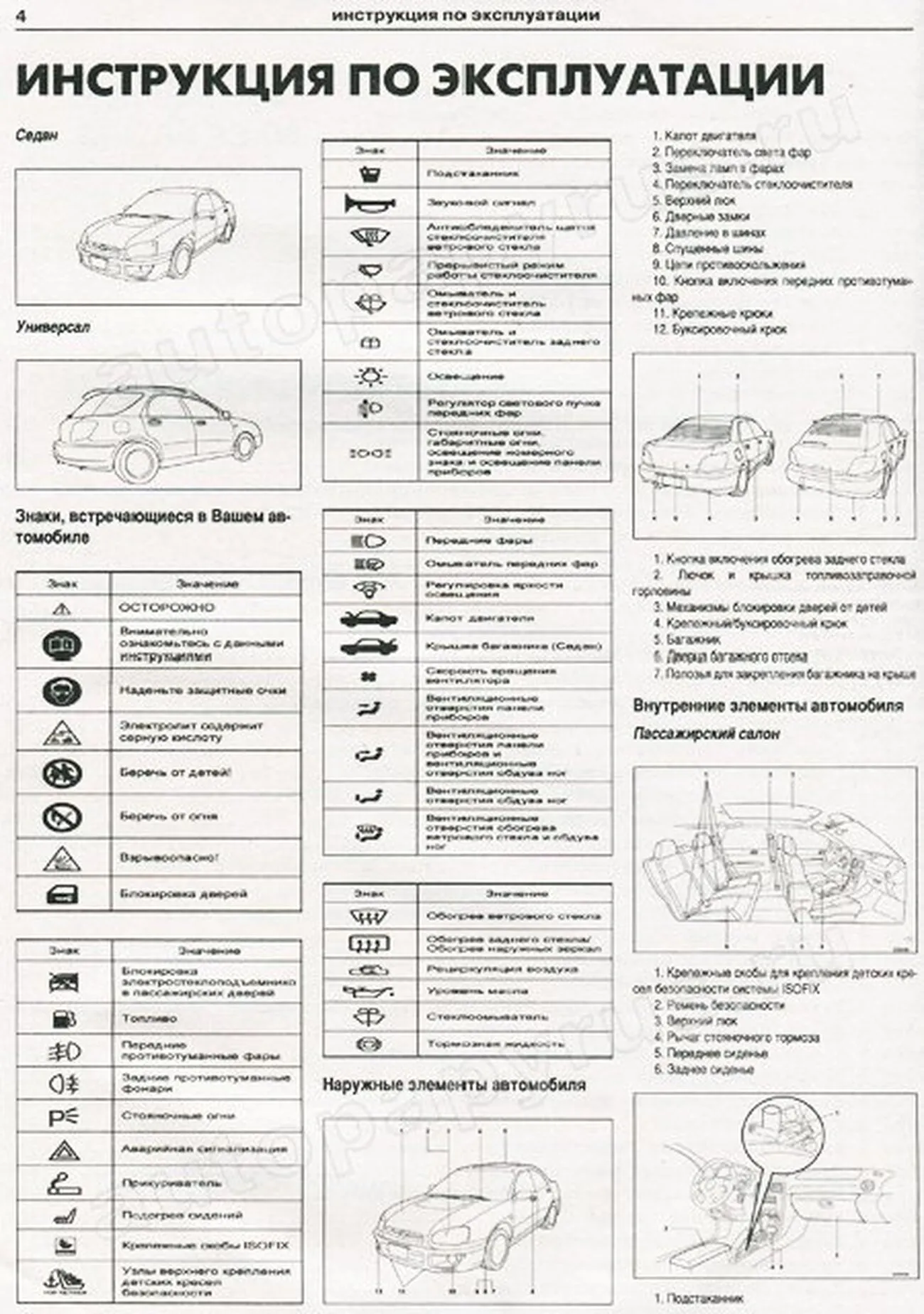 Книга: SUBARU IMPREZA (б) 2000-2007 г.в., рем., экспл., то | Арго-Авто