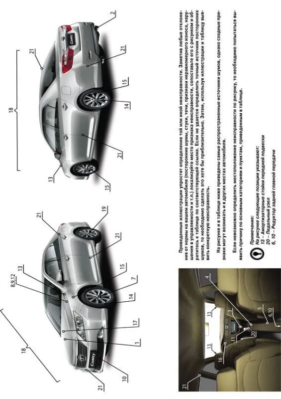 Книга: TOYOTA CAMRY (б) с 2011 г.в., рем., экспл., то, сер. ЗС | Монолит