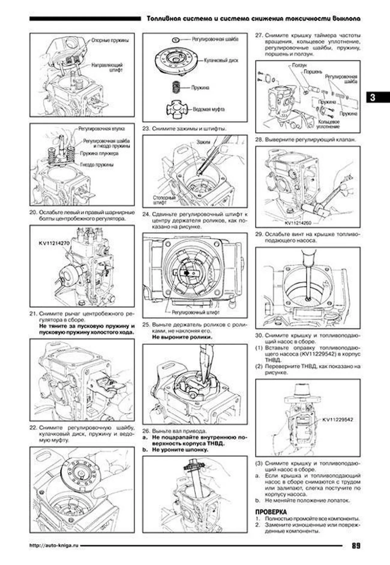 Книга: NISSAN PATROL / SAFARI (д) 1987-1997 г.в., рем., экспл., то | Автонавигатор