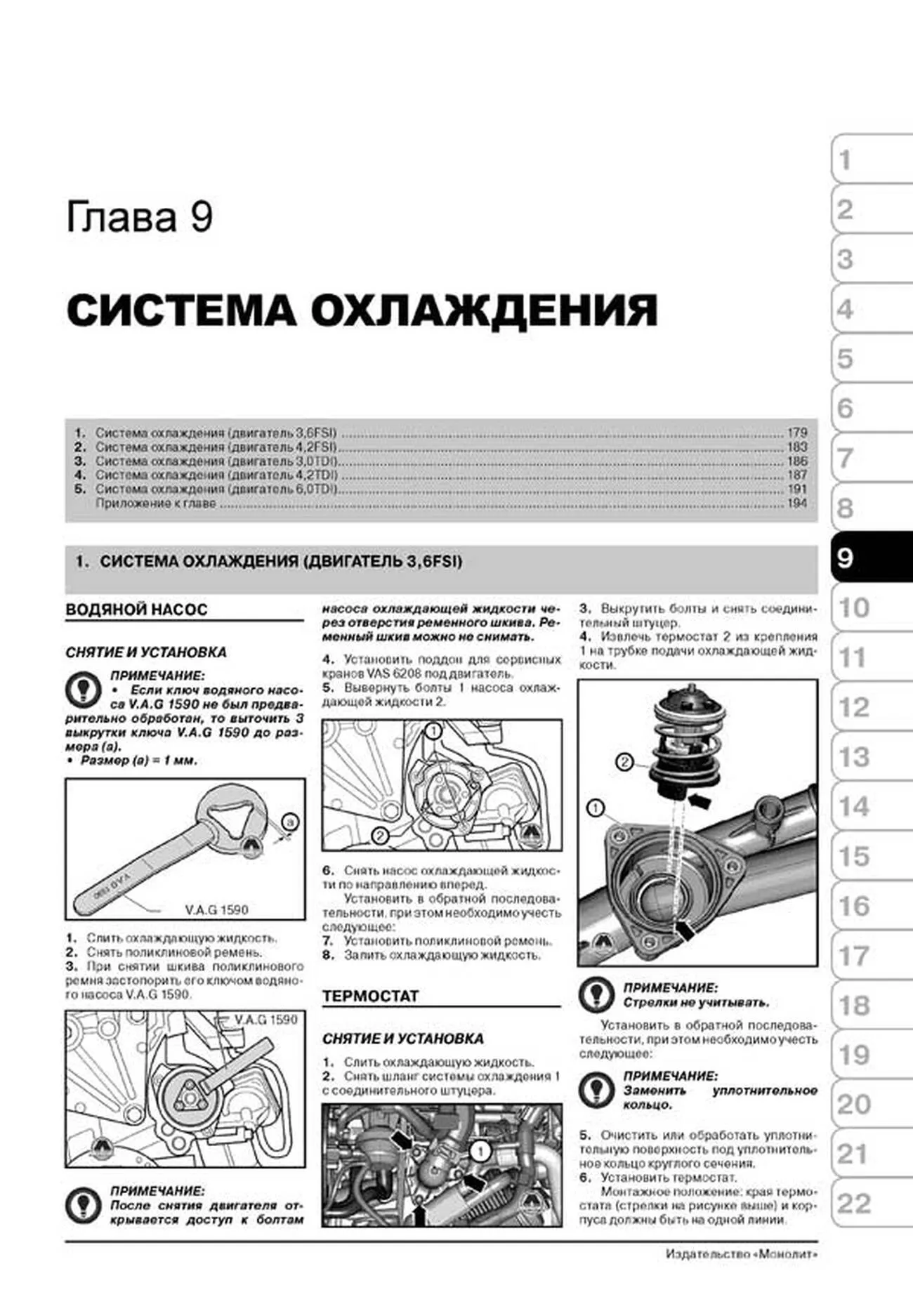 Книга: AUDI Q7 (б , д) с 2006 г.в., + обнов. 2009 г., рем., экспл., то, сер. ЗС | Монолит