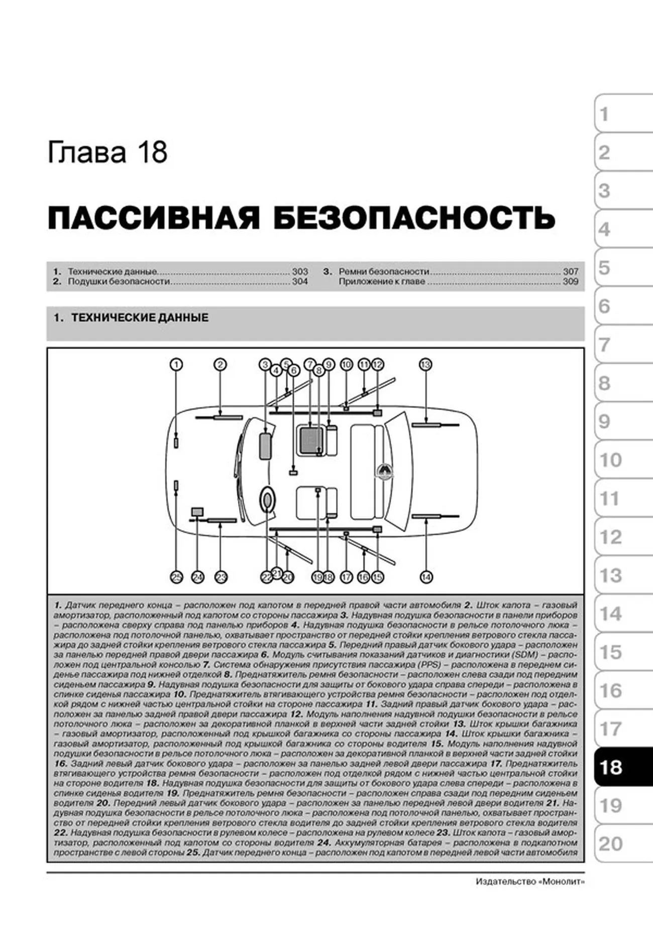 Книга: CHEVROLET CRUZE / HOLDEN JG CRUZE / DAEWOO LACETTI PREMIERE (б , д) с 2009 г.в., рем., экспл., то | Монолит