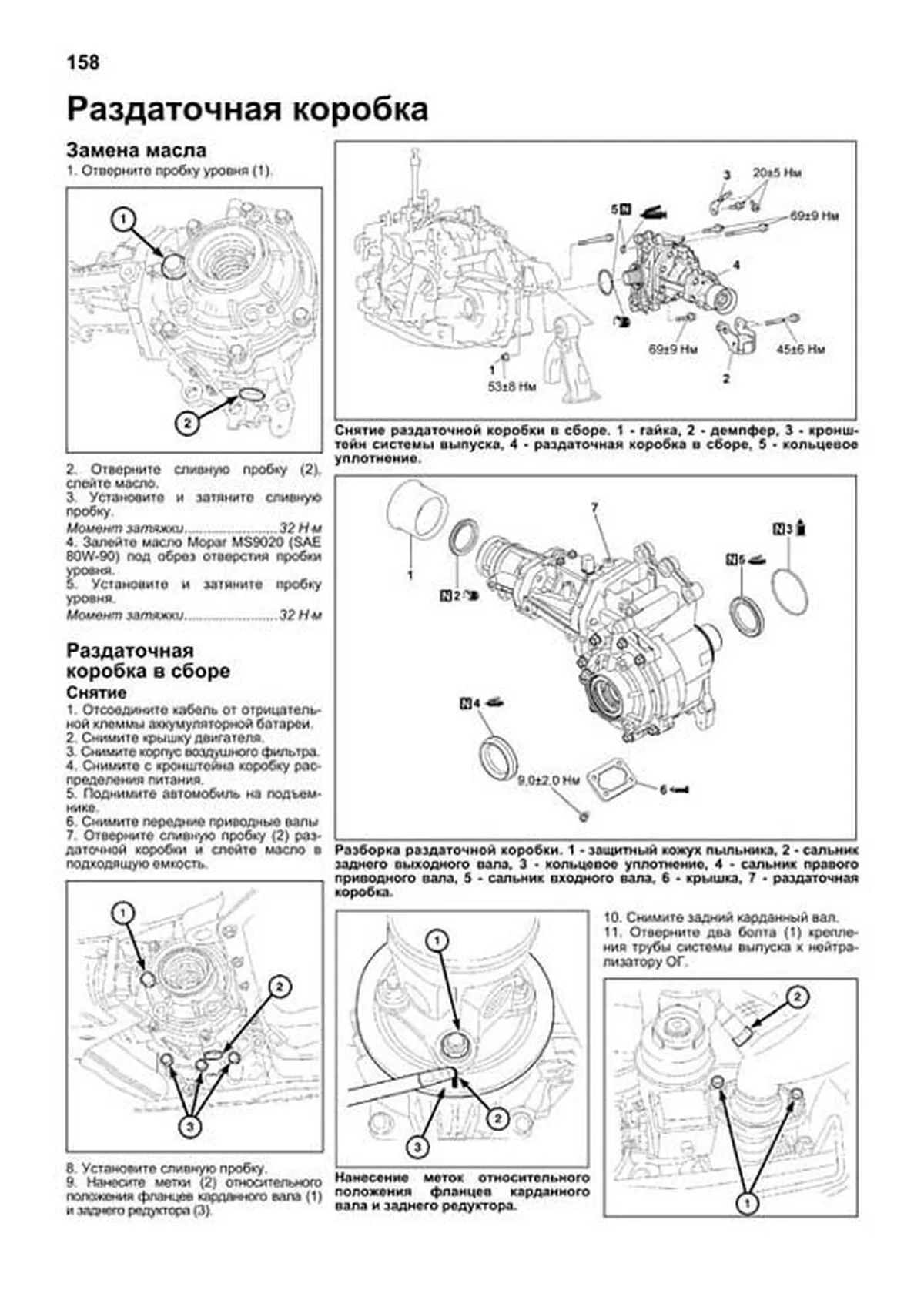 Книга: DODGE CALIBER (б) с 2006 г.в., рем., экспл., то, сер.ПРОФ. | Легион-Aвтодата