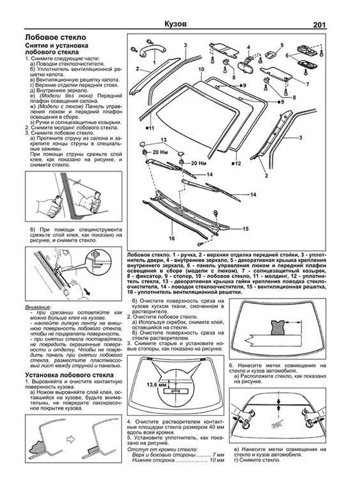 Книга: TOYOTA SPRINTER CARIB 1995-2001 г.в., рем., экспл., то, сер.ПРОФ. | Легион-Aвтодата