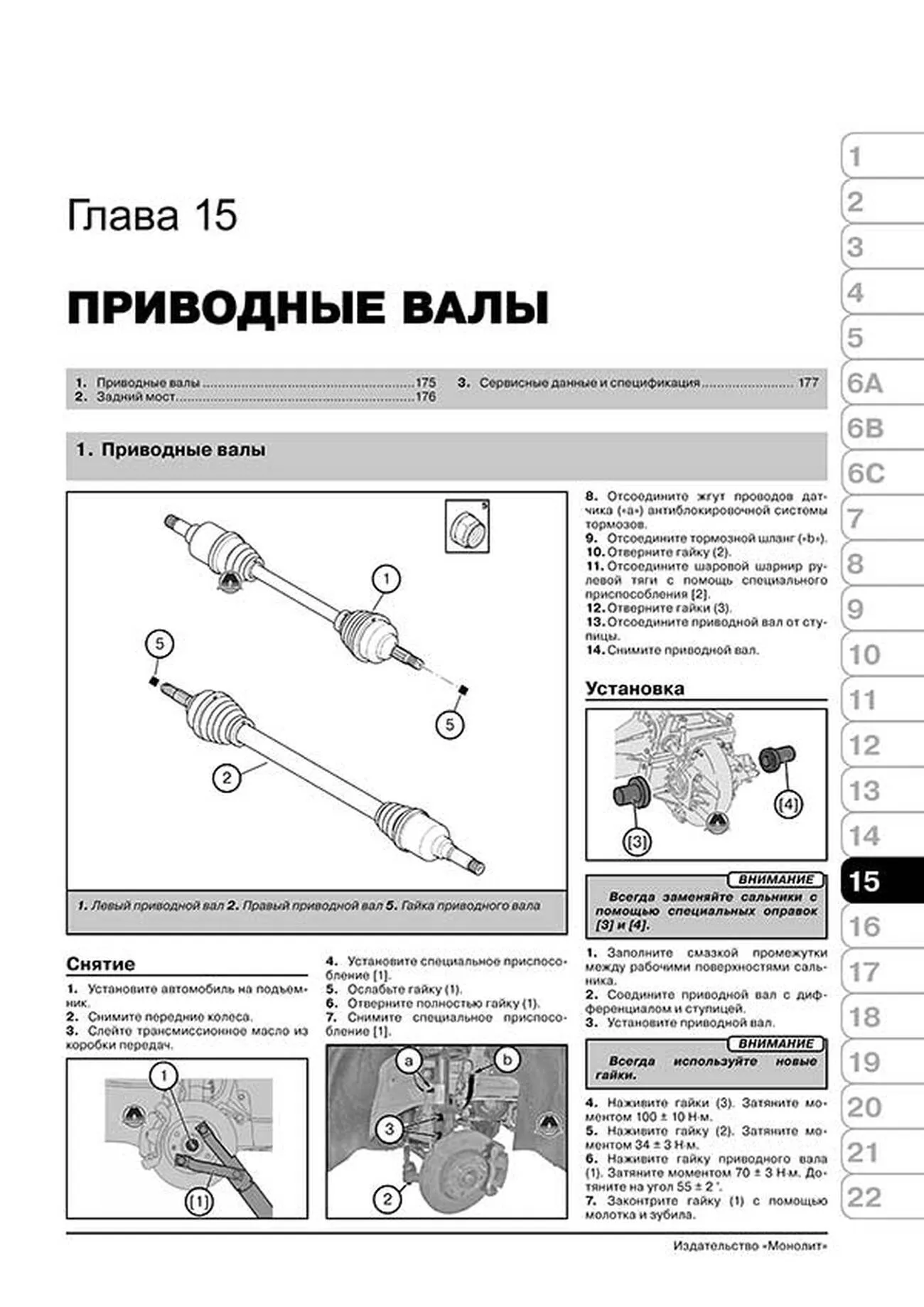 Книга: FIAT FIORINO / CITROEN NEMO / PEUGEOT BIPPER c 2007/ FIAT QUBO c 2008 г.в., рем., экспл., то, сер. ЗС | Монолит