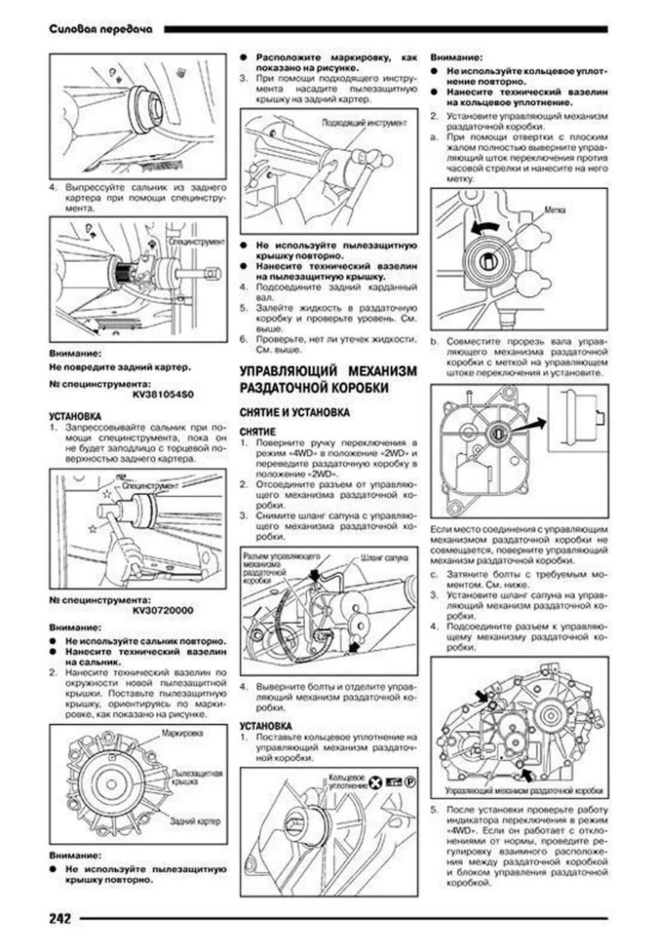 Книга: NISSAN NAVARA D40 (д) с 2005 г.в. рем., экспл., то | Автонавигатор