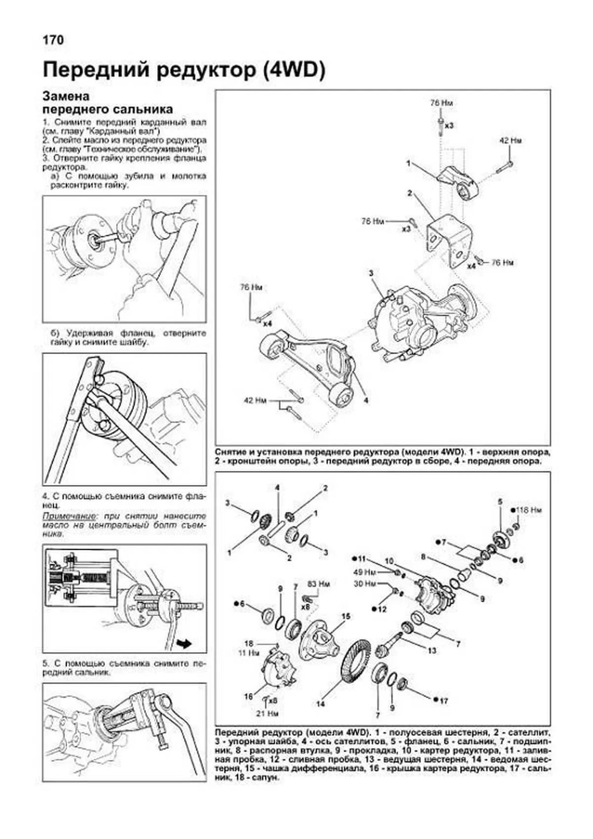 Книга: DAIHATSU TERIOS / BE-GO / TOYOTA RUSH (б) с 2006 г.в. рем., экспл., то, сер.АВТОЛ. | Легион-Aвтодата