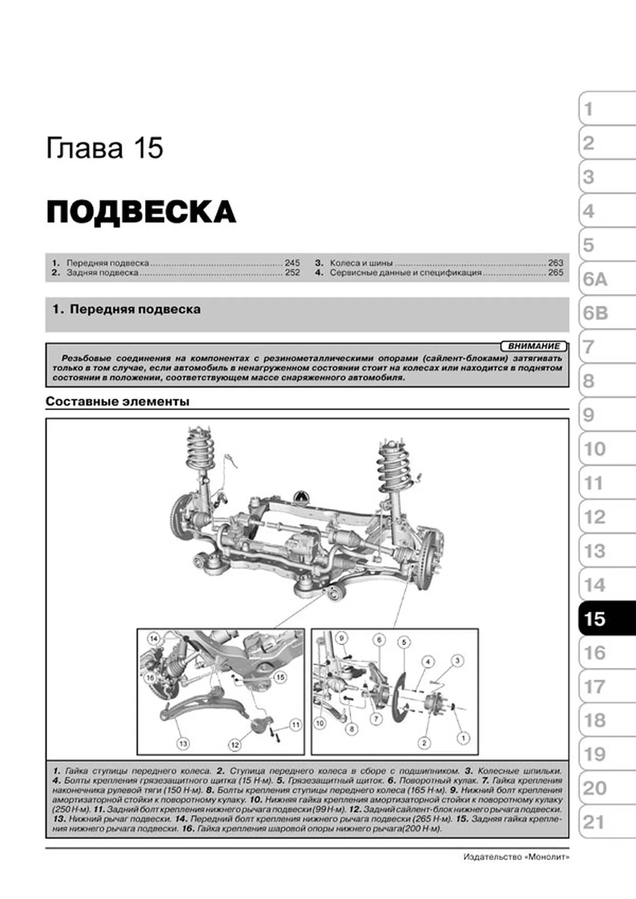 Книга: FORD EXPLORER (б) с 2010 г.в., рем., экспл., то, сер. ЗС | Монолит