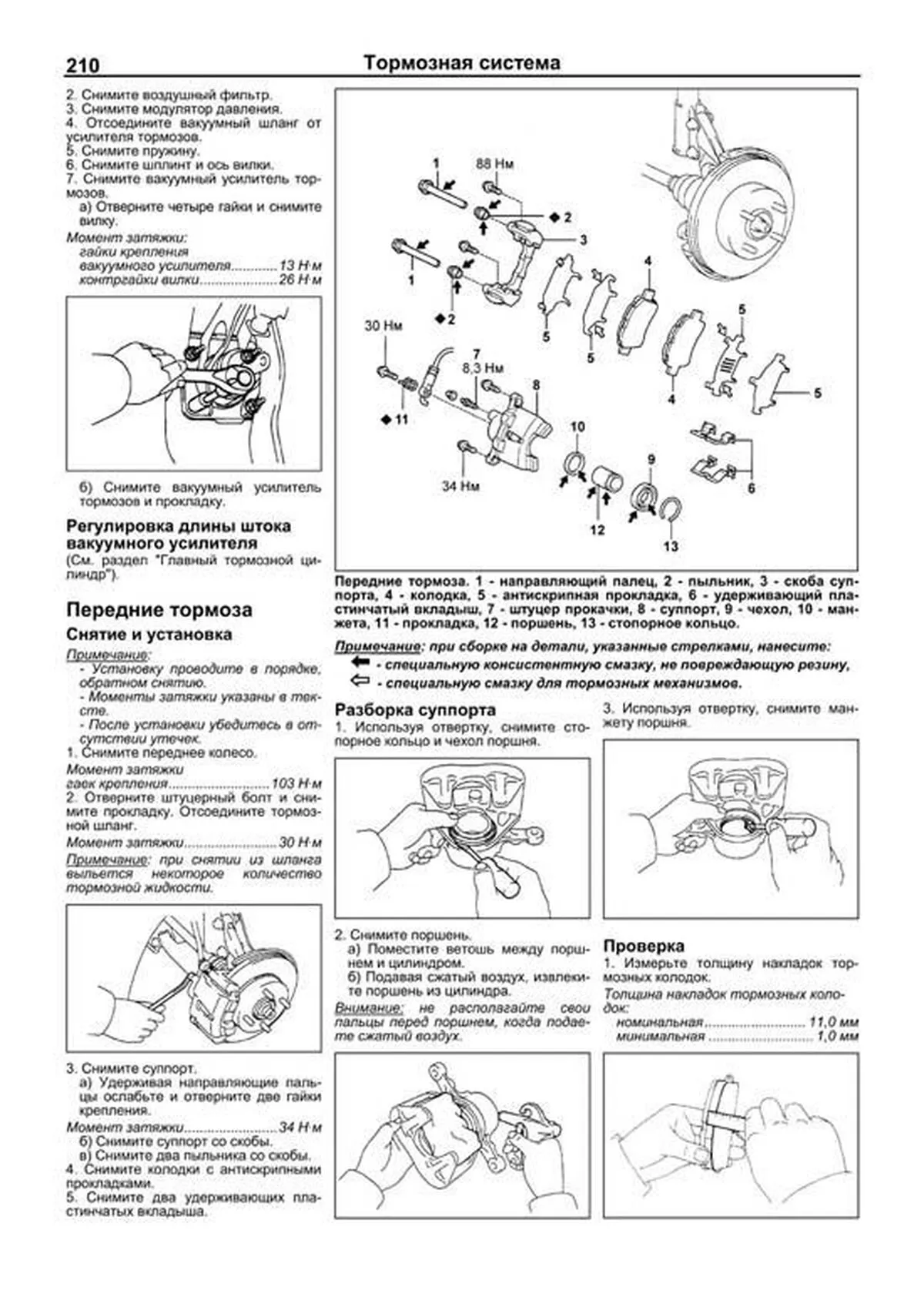 Книга: TOYOTA YARIS / TOYOTA ECHO / TOYOTA YARIS VERSO (б) 1999-2005 г.в., рем., экспл., то | Легион-Aвтодата