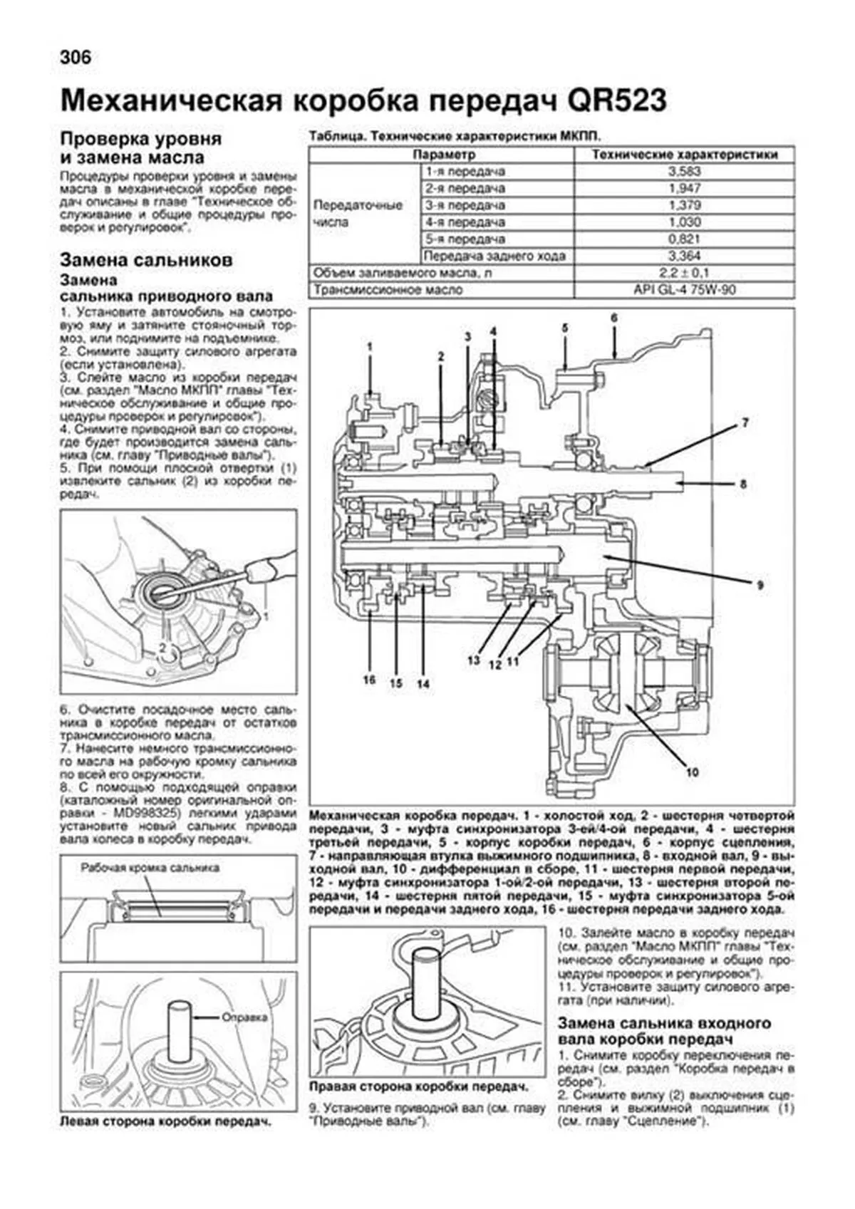 Книга: CHERY TIGGO / VORTEX TINGO (б) 2005-2013 г.в., рем., экспл., то, Ч/Б. фото., сер.ПРОФ. | Легион-Aвтодата