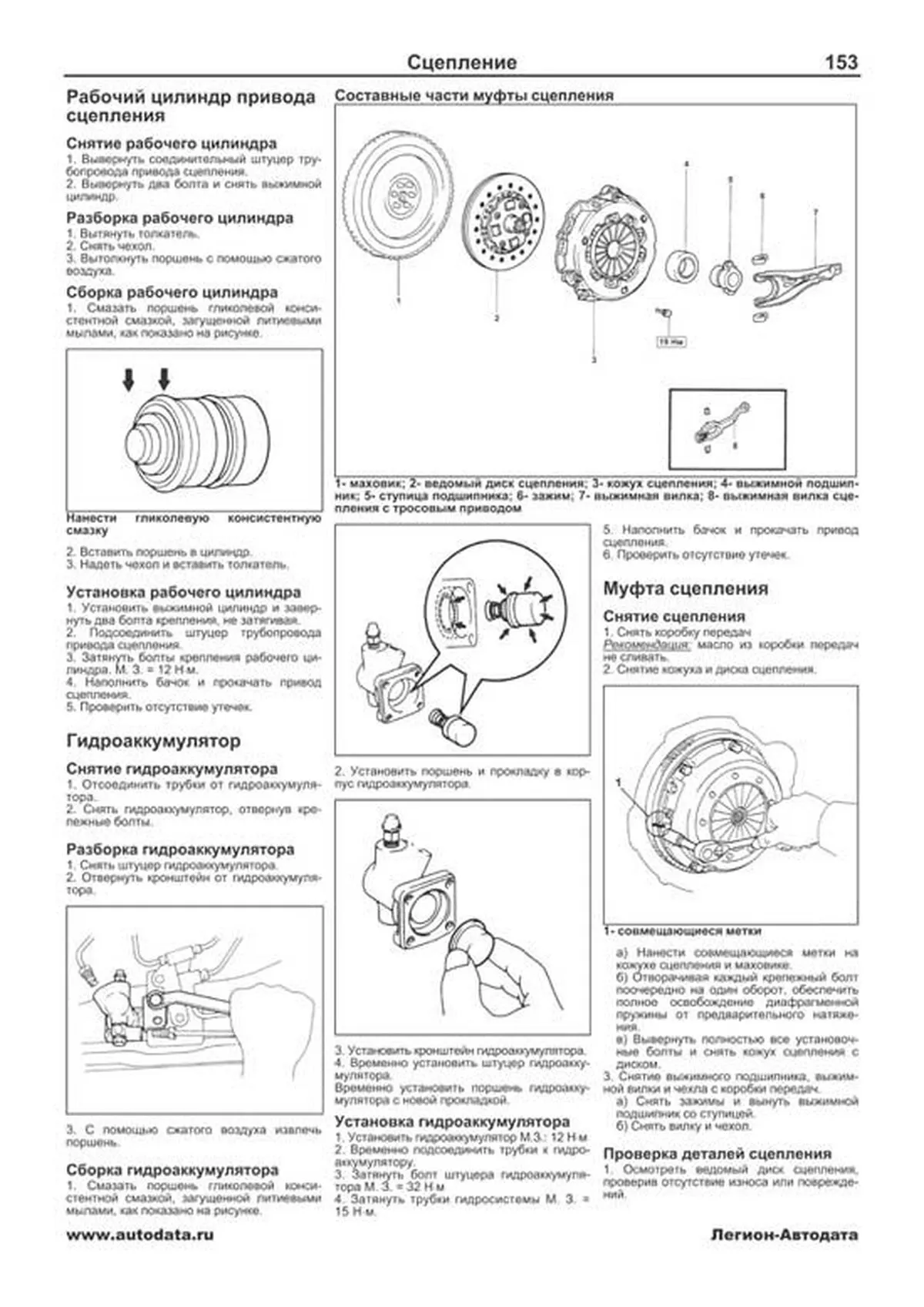 Книга: TOYOTA LITE-ACE / TOWN-ACE 2WD и 4WD (б , д) 1985-1996 г.в., рем., экспл., то, сер.ПРОФ. | Легион-Aвтодата