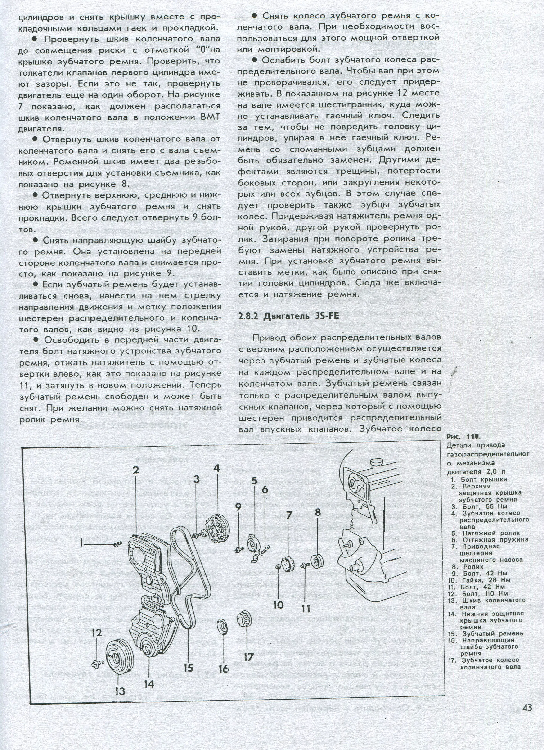 Книга: TOYOTA CARINA (б , д) 1988 | 1992 г.в., рем., то | Арус