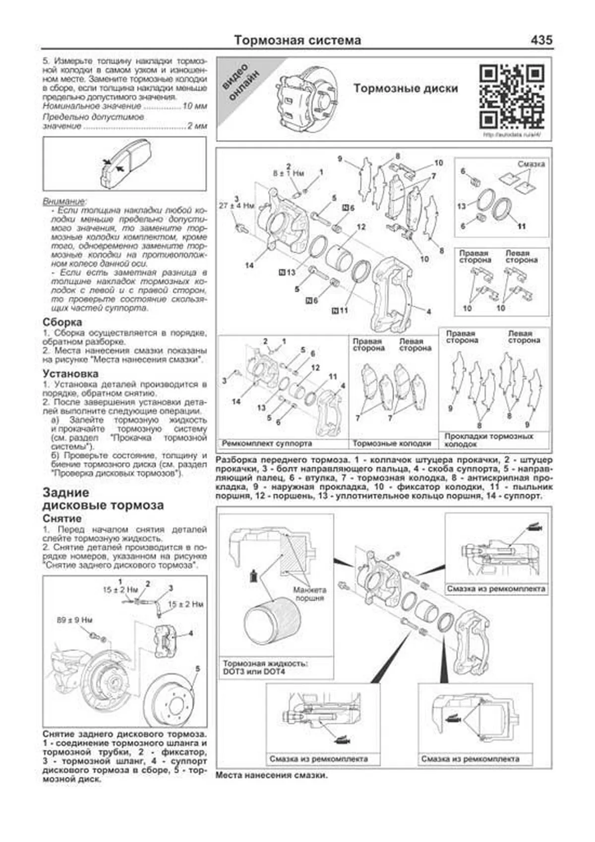 Книга: MITSUBISHI PAJERO SPORT (б , д) с 2008 г.в., рем., экспл., то, сер.ПРОФ. | Легион-Aвтодата