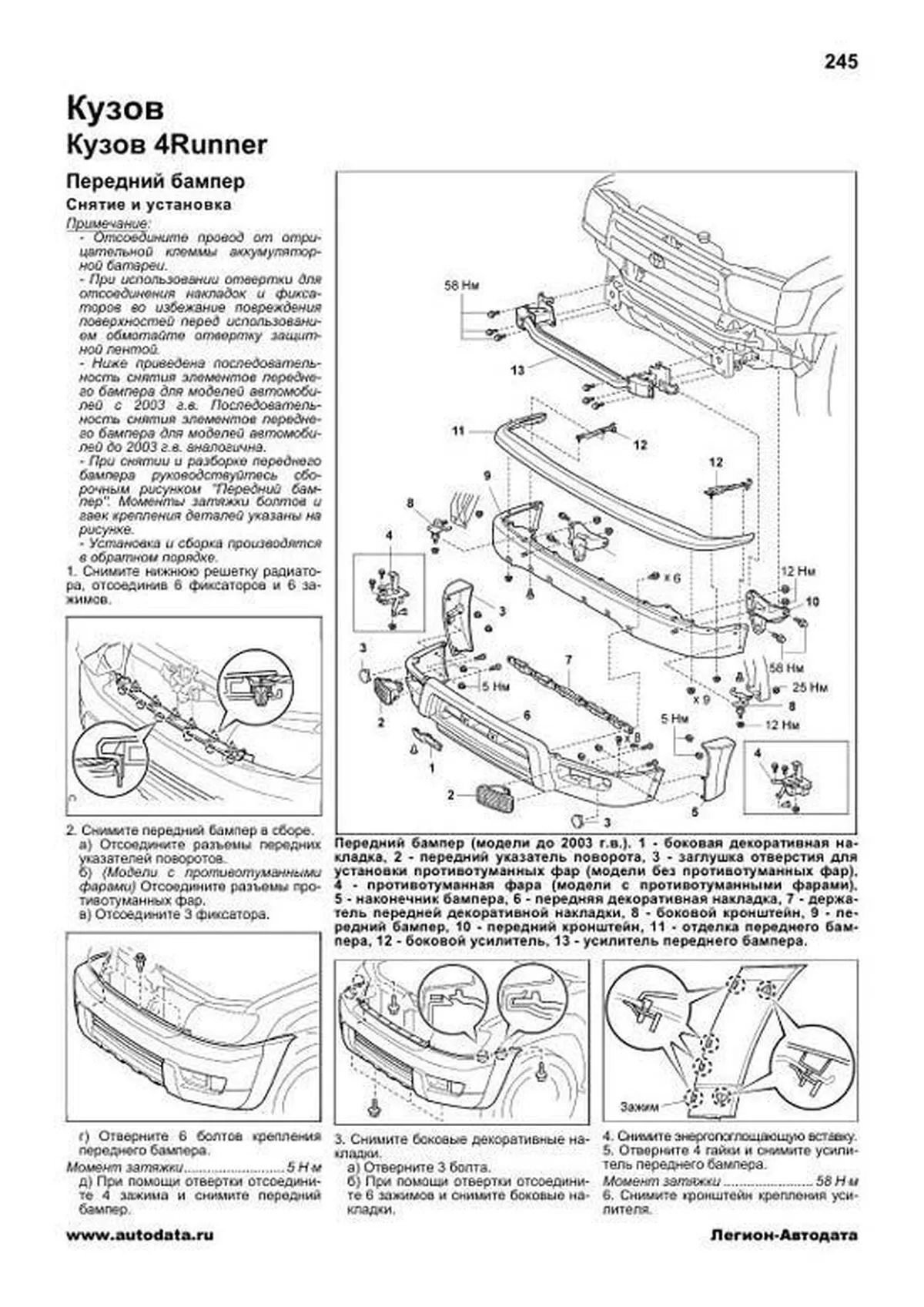 Книга: TOYOTA FJ CRUISER / 4RUNNER (б) с 2006 г. / 2002-2009 г.в. рем., экспл., то | Легион-Aвтодата