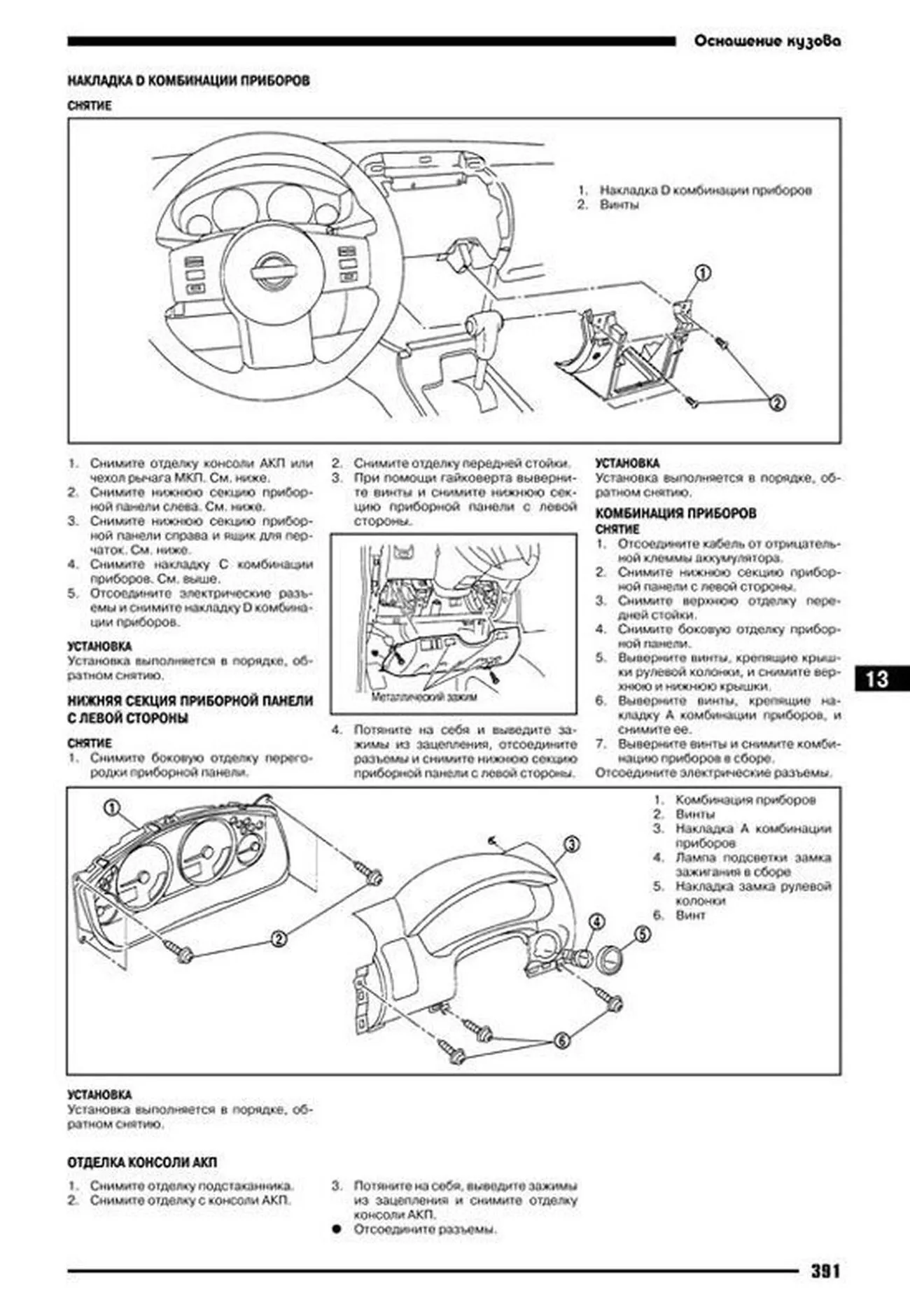 Книга: NISSAN PATHFINDER R51 (д) 2005-2014 г.в., рем., экспл., то | Автонавигатор