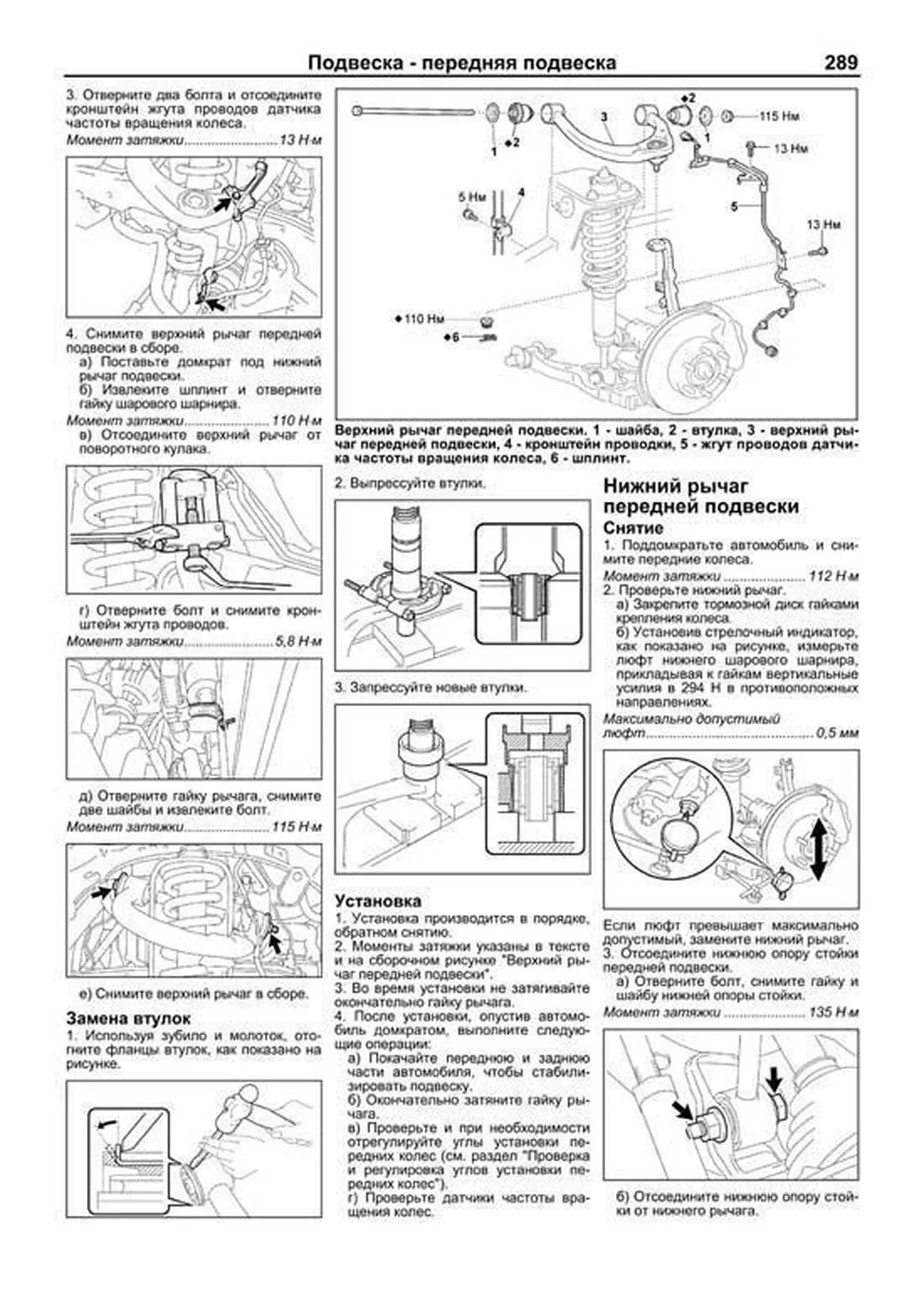 Книга: TOYOTA HILUX SURF (б , д) с 2002 г.в., рем., экспл., то | Легион-Aвтодата