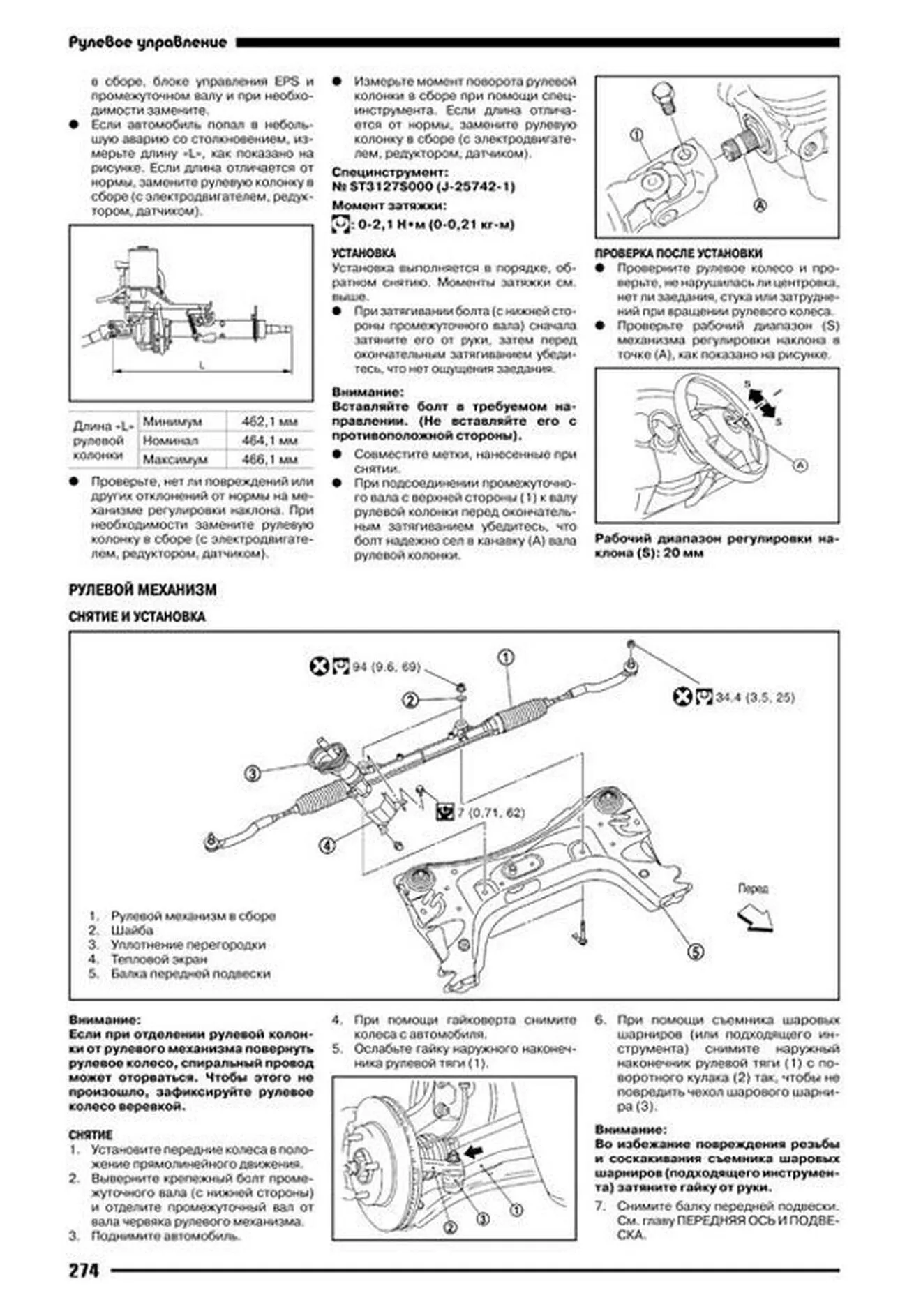 Книга: NISSAN TIIDA (б) с 2004 г.в., рем., экспл., то., сер. АВТОЛ. | Автонавигатор