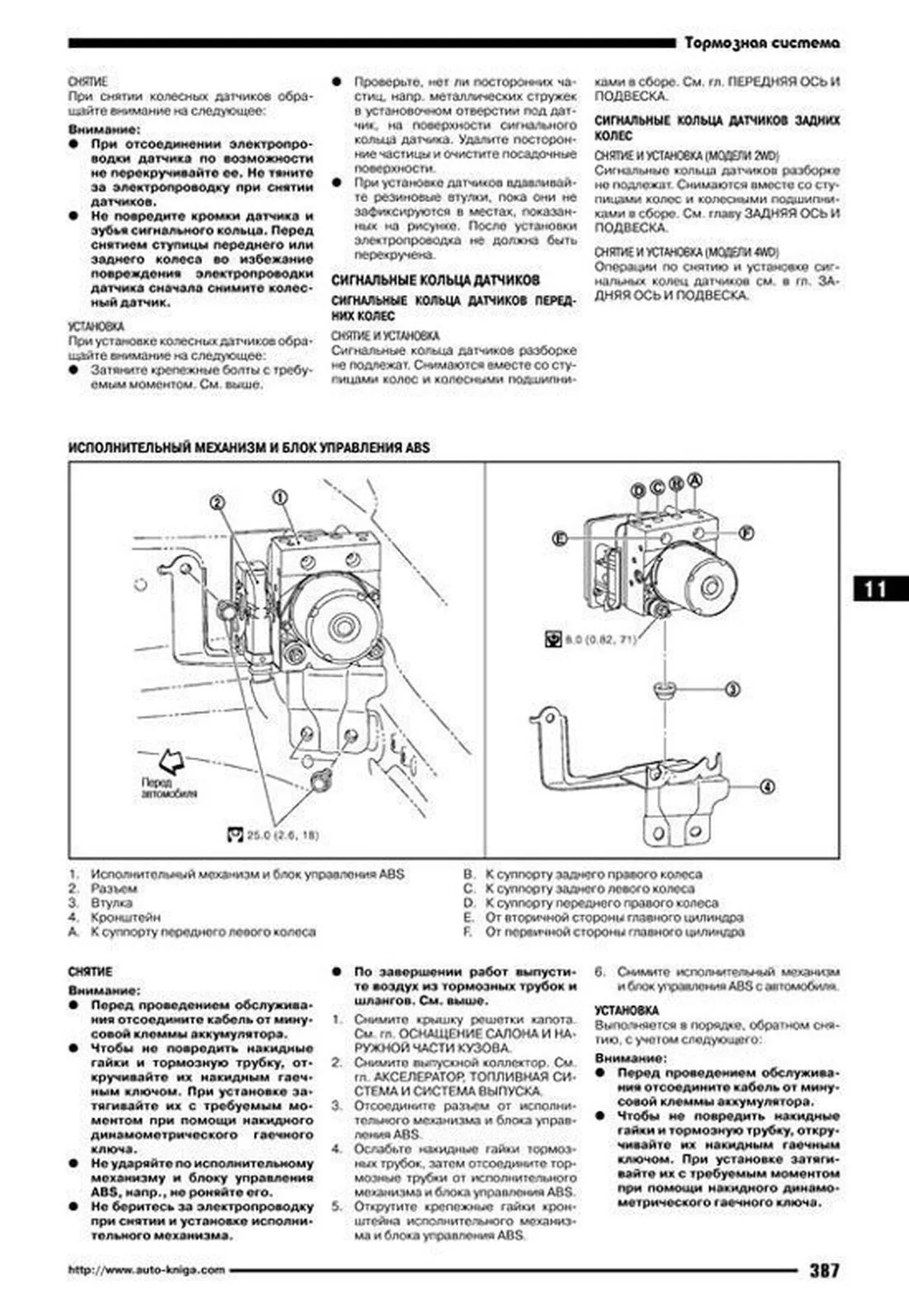 Книга: NISSAN QASHQAI / QASHQAI+2 (б) с 2008 г.в. рем., экспл., то, сер.ПРОФ. | Автонавигатор