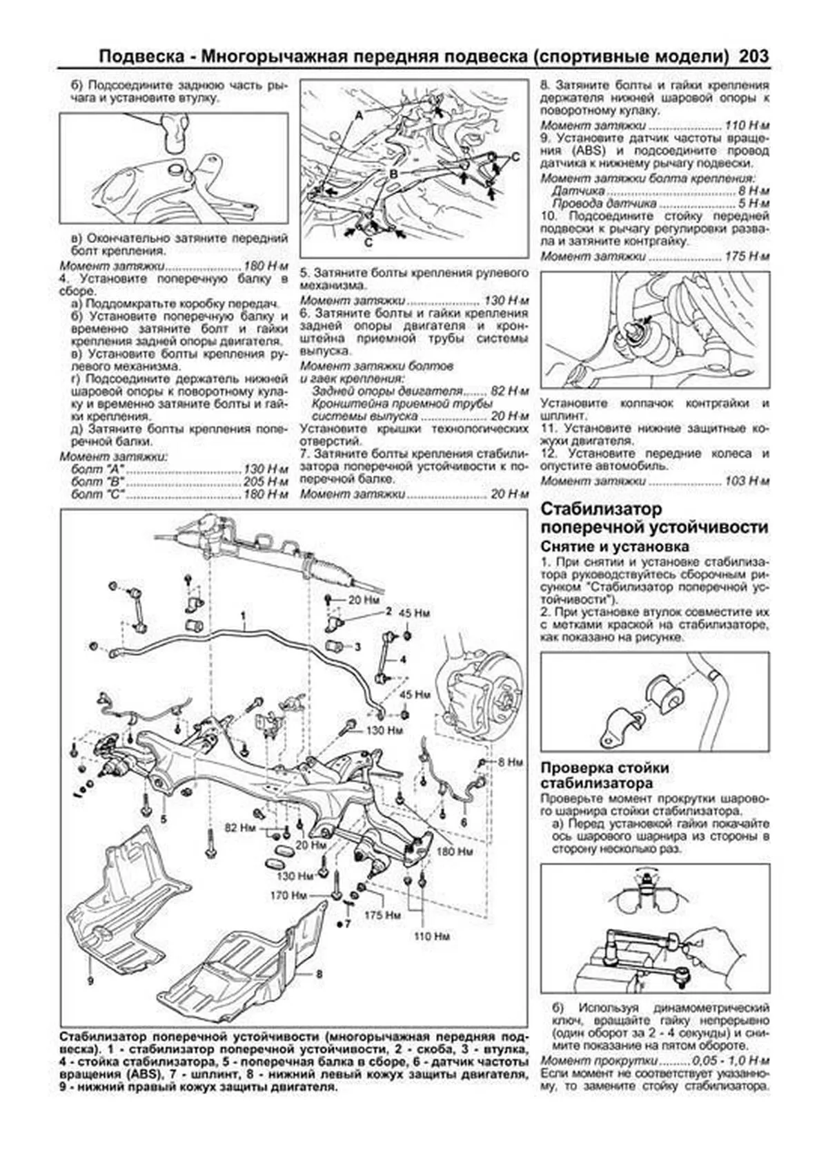 Книга: TOYOTA CELICA (б) 1993-1999 г.в., рем., экспл., то | Легион-Aвтодата