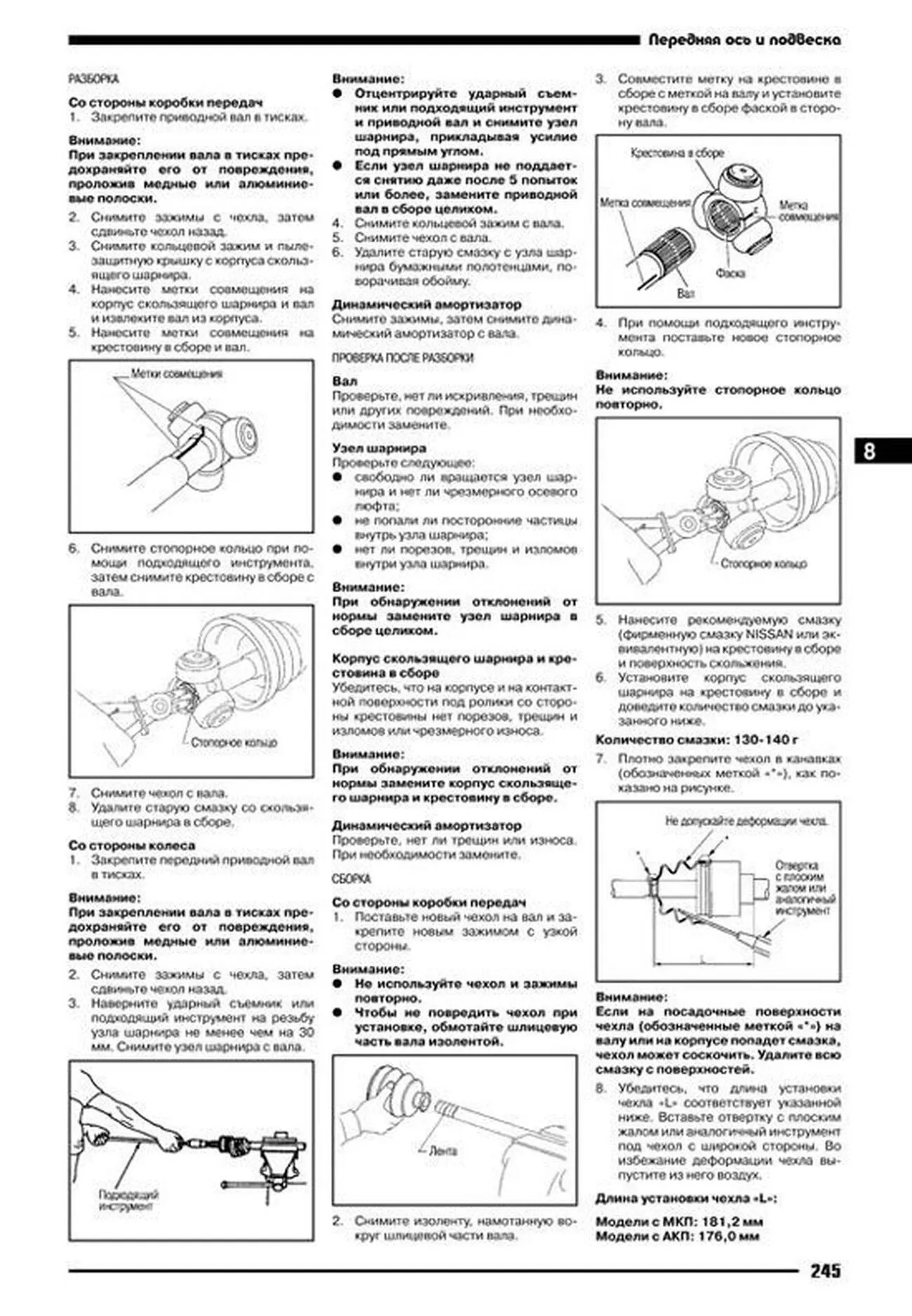 Книга: NISSAN TIIDA (б) с 2004 г.в., рем., экспл., то., сер. АВТОЛ. | Автонавигатор