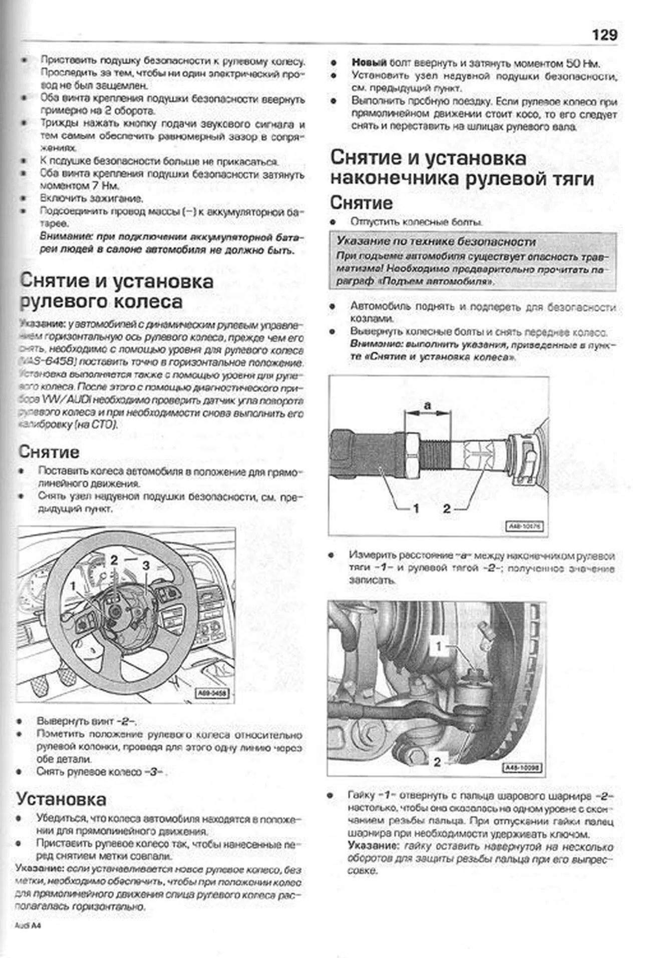 Книга: AUDI A4 (б , д) с 2007 г.в., рем., экспл., то | Алфамер Паблишинг