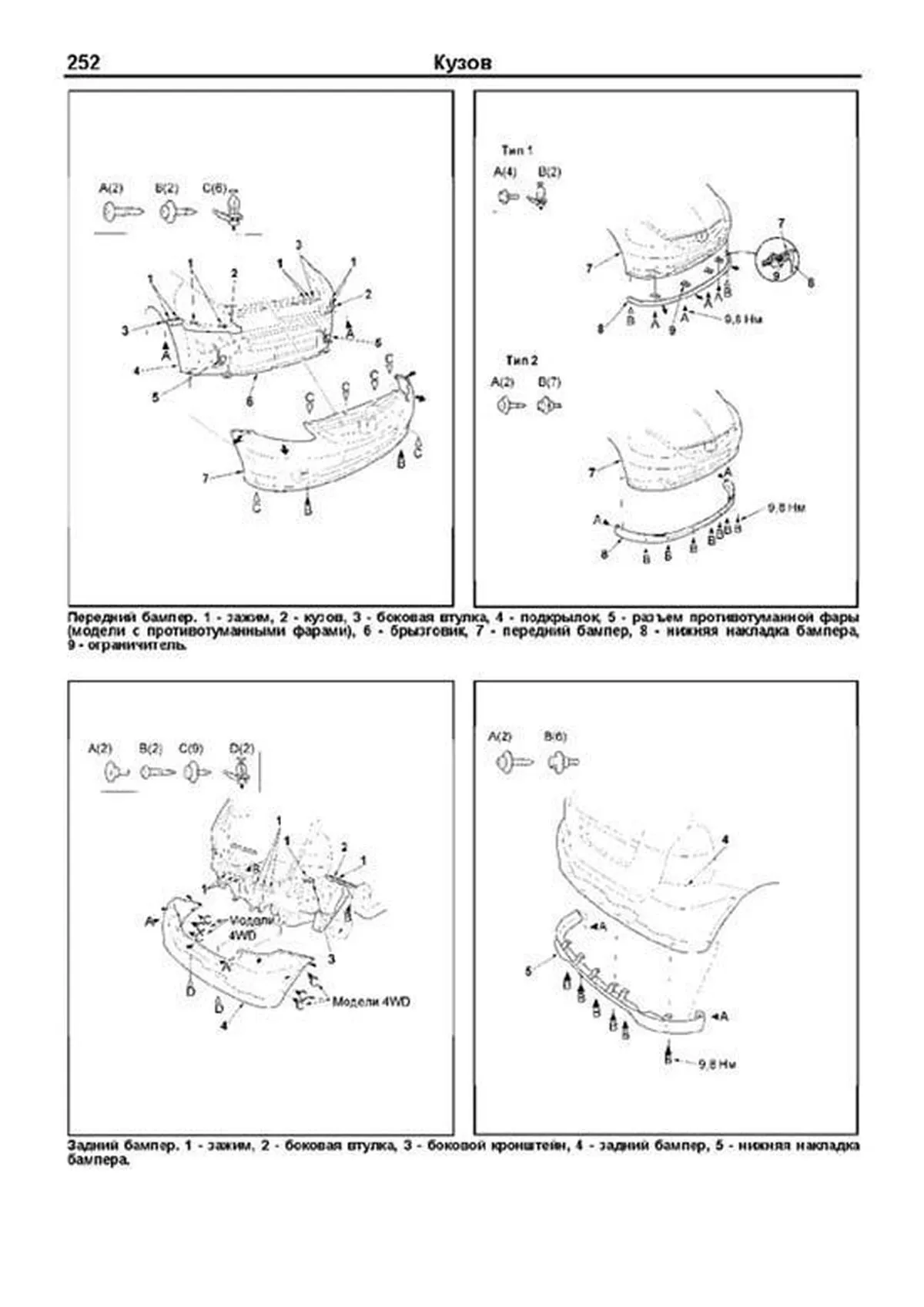 Книга: HONDA FIT / JAZZ (б) 2001-2007 г.в., рем., экспл., то, сер.ПРОФ. | Легион-Aвтодата