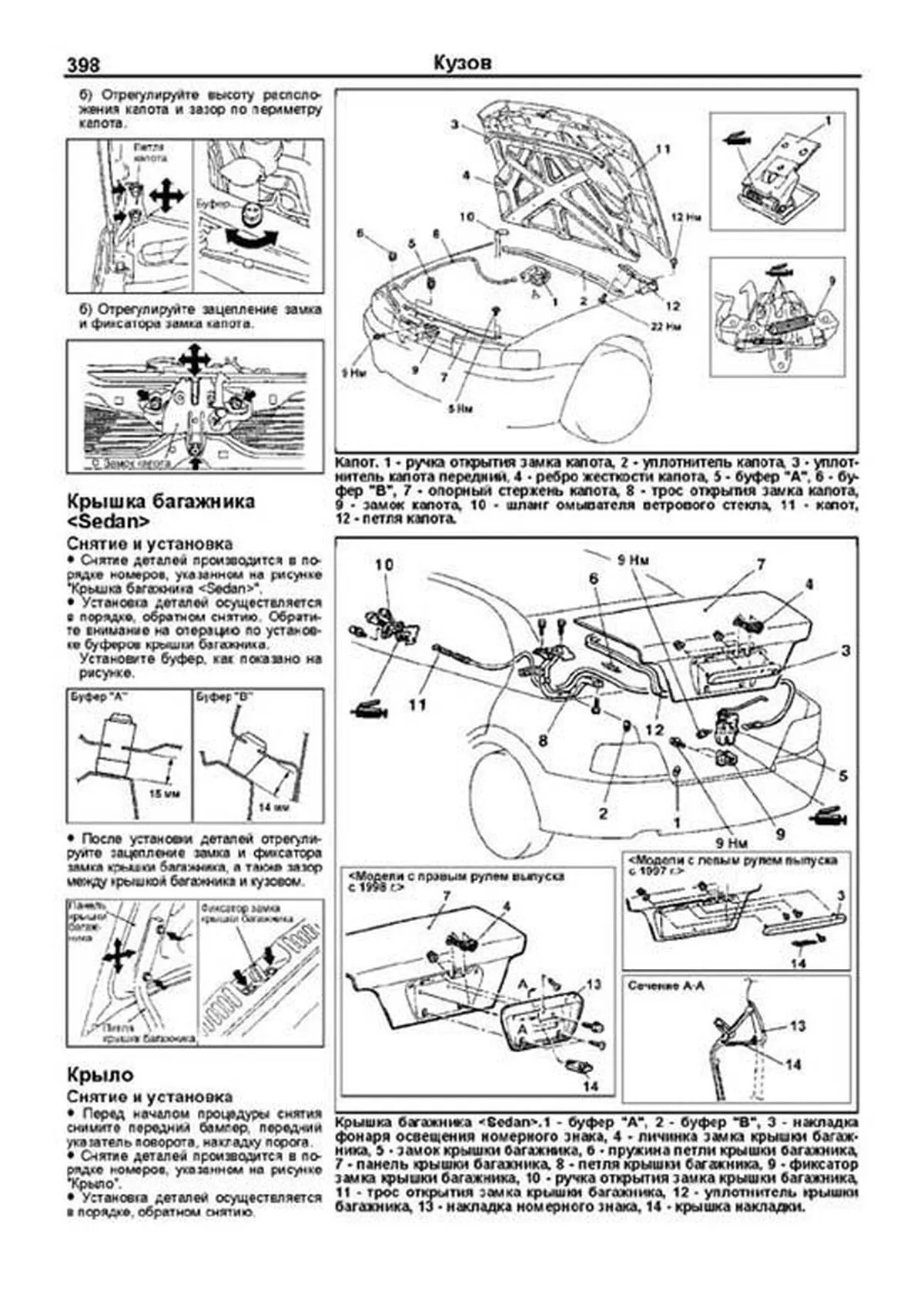 Книга: MITSUBISHI GALANT / LEGNUM / ASPIRE (б) 1996-2003 г.в., рем., экспл., то, сер.ПРОФ. | Легион-Aвтодата